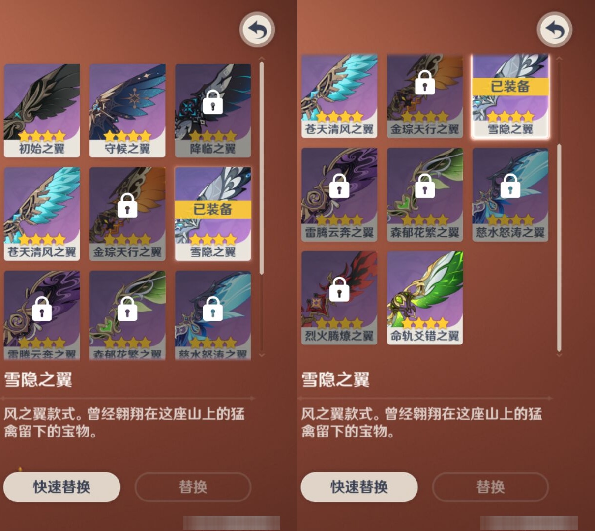 YSMK311065原神账号详情图8