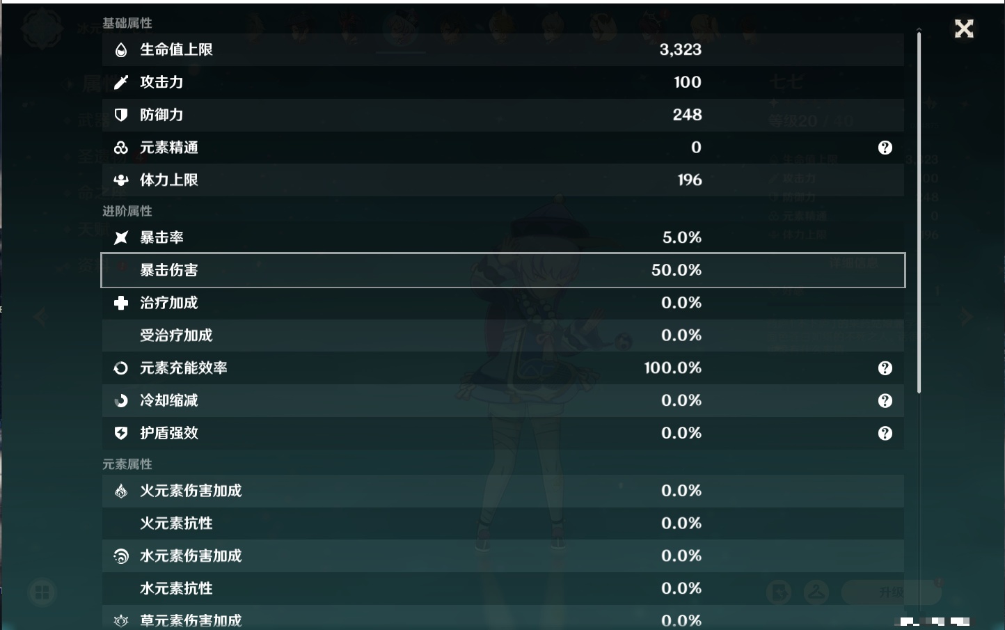YSMK311045原神账号详情图23 YSMK311045原神账号详情图23