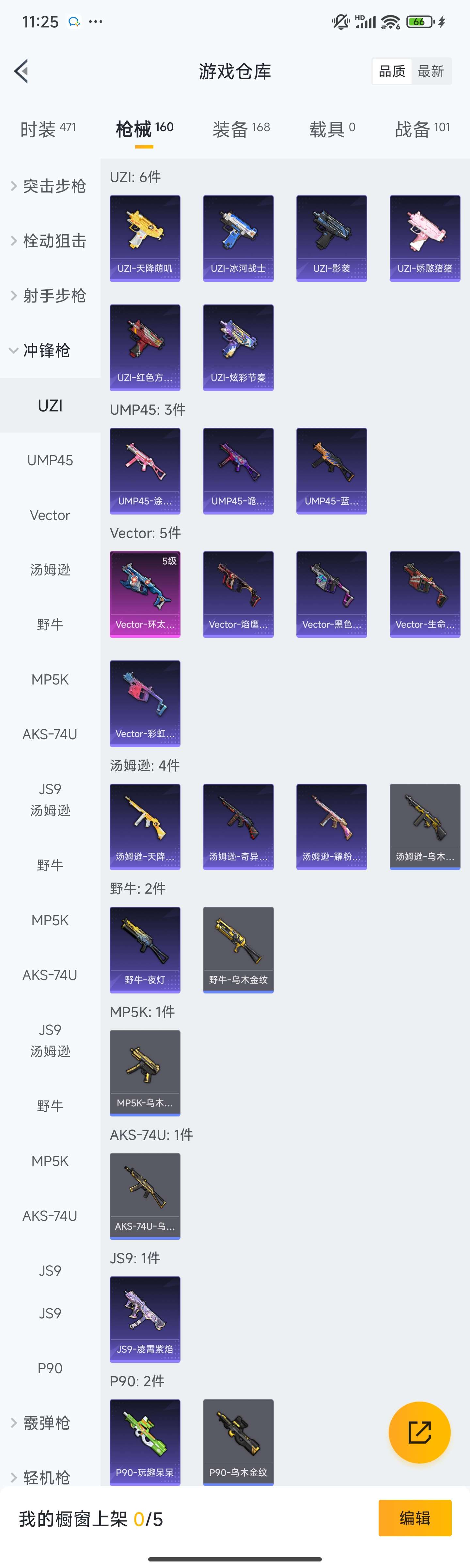 HPZM3322367和平精英账号详情图17