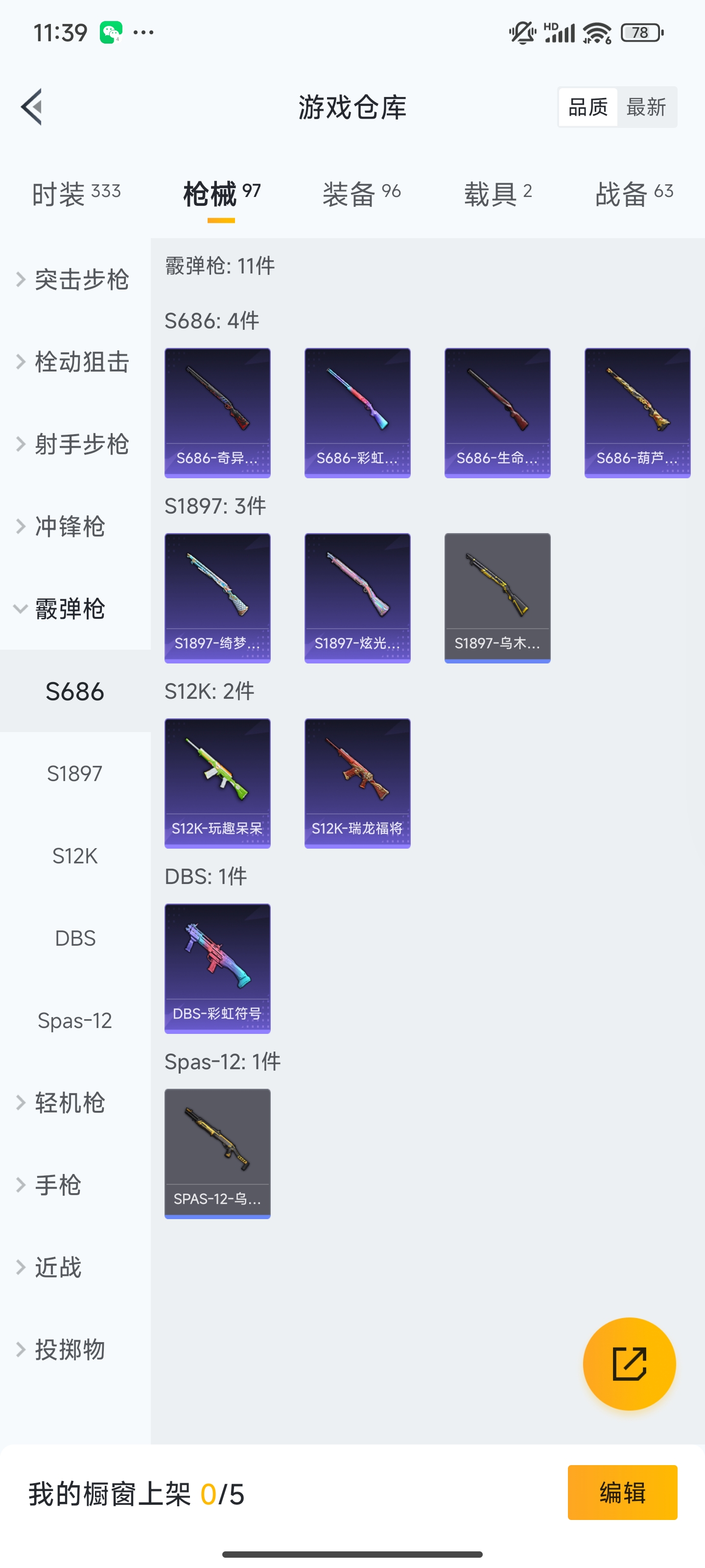HPZM3322337和平精英账号详情图13 HPZM3322337和平精英账号详情图13