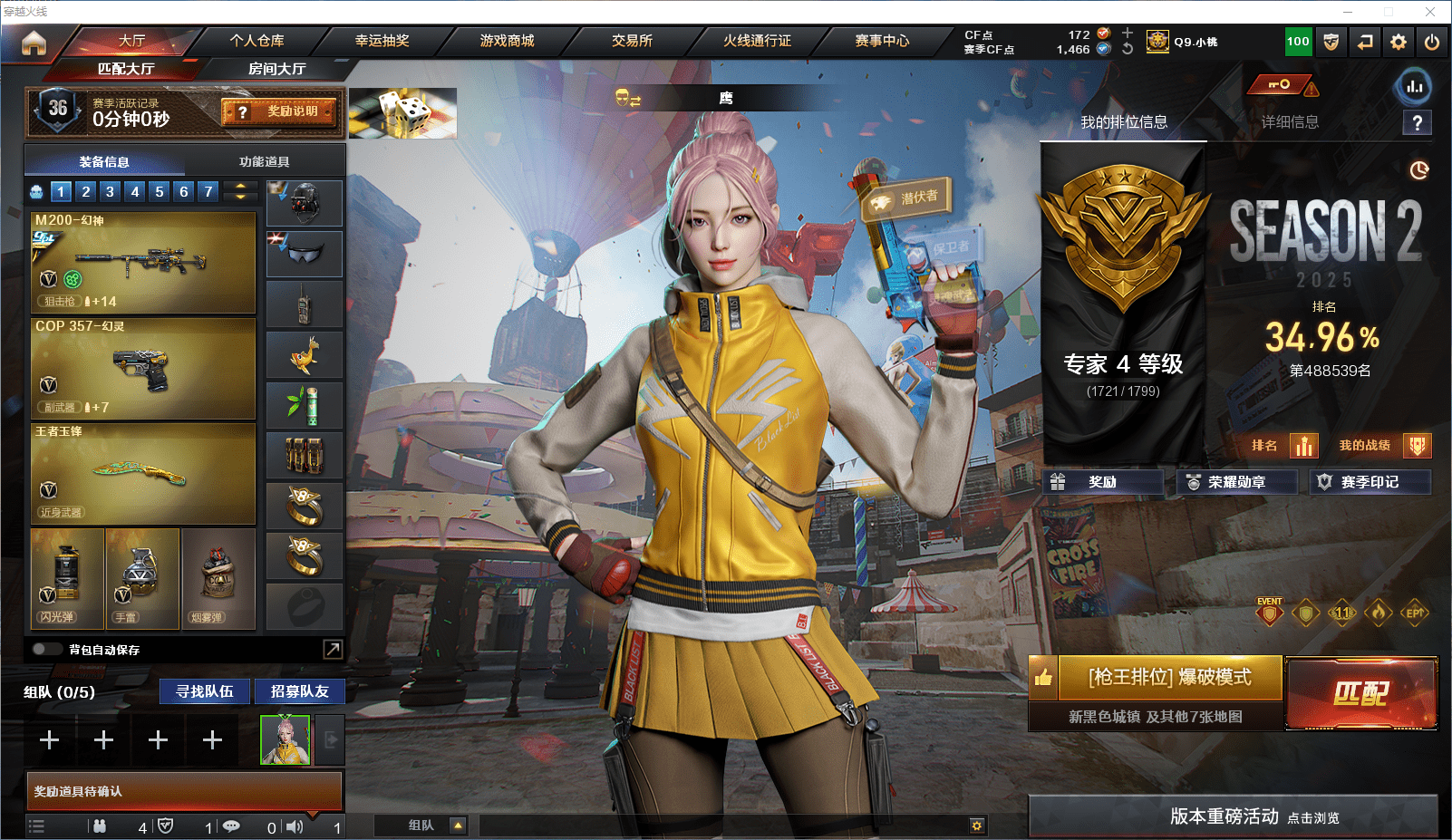 CFCMW371631穿越火线账号详情图2 CFCMW371631穿越火线账号详情图2