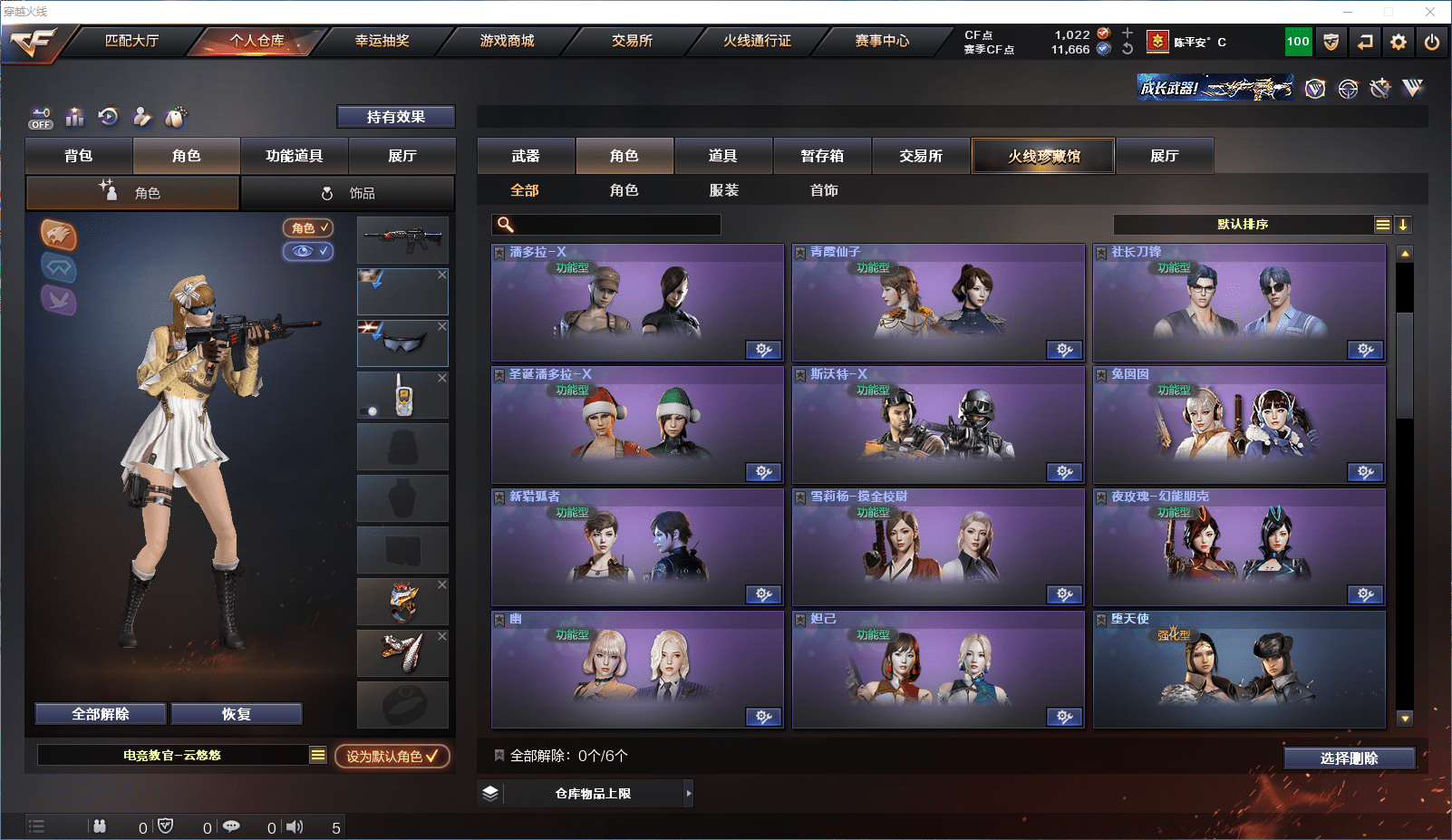 CFCMW371630穿越火线账号详情图12