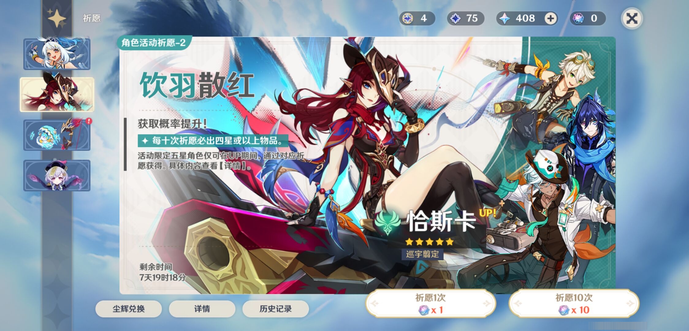 YSMK311047原神账号详情图7 YSMK311047原神账号详情图7