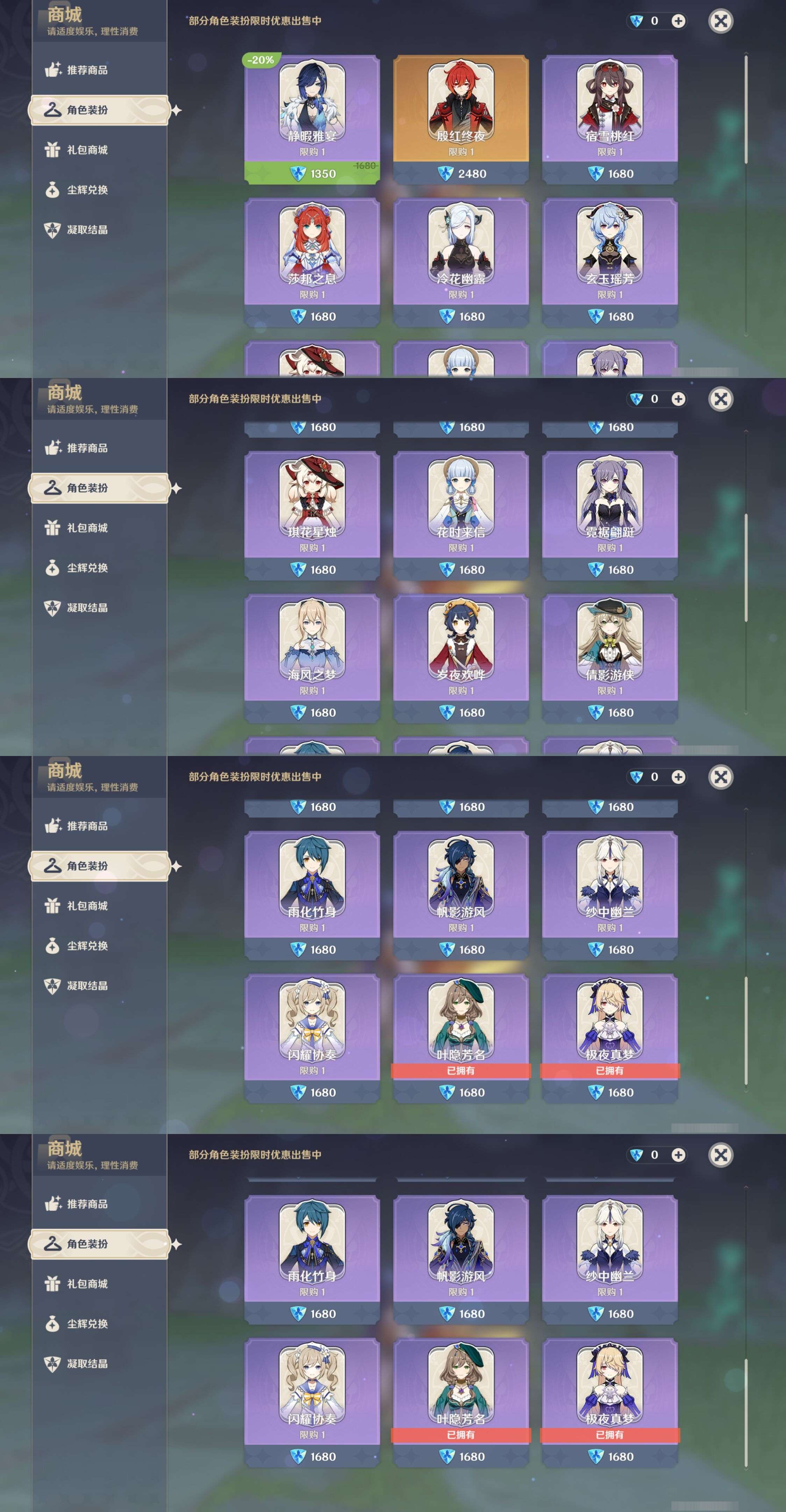 YSMK311049原神账号详情图9 YSMK311049原神账号详情图9
