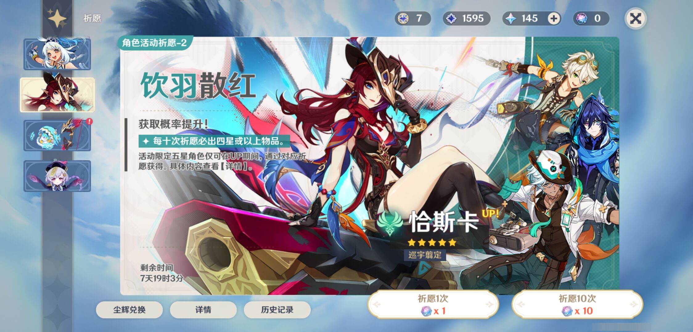 YSMK311064原神账号详情图7 YSMK311064原神账号详情图7