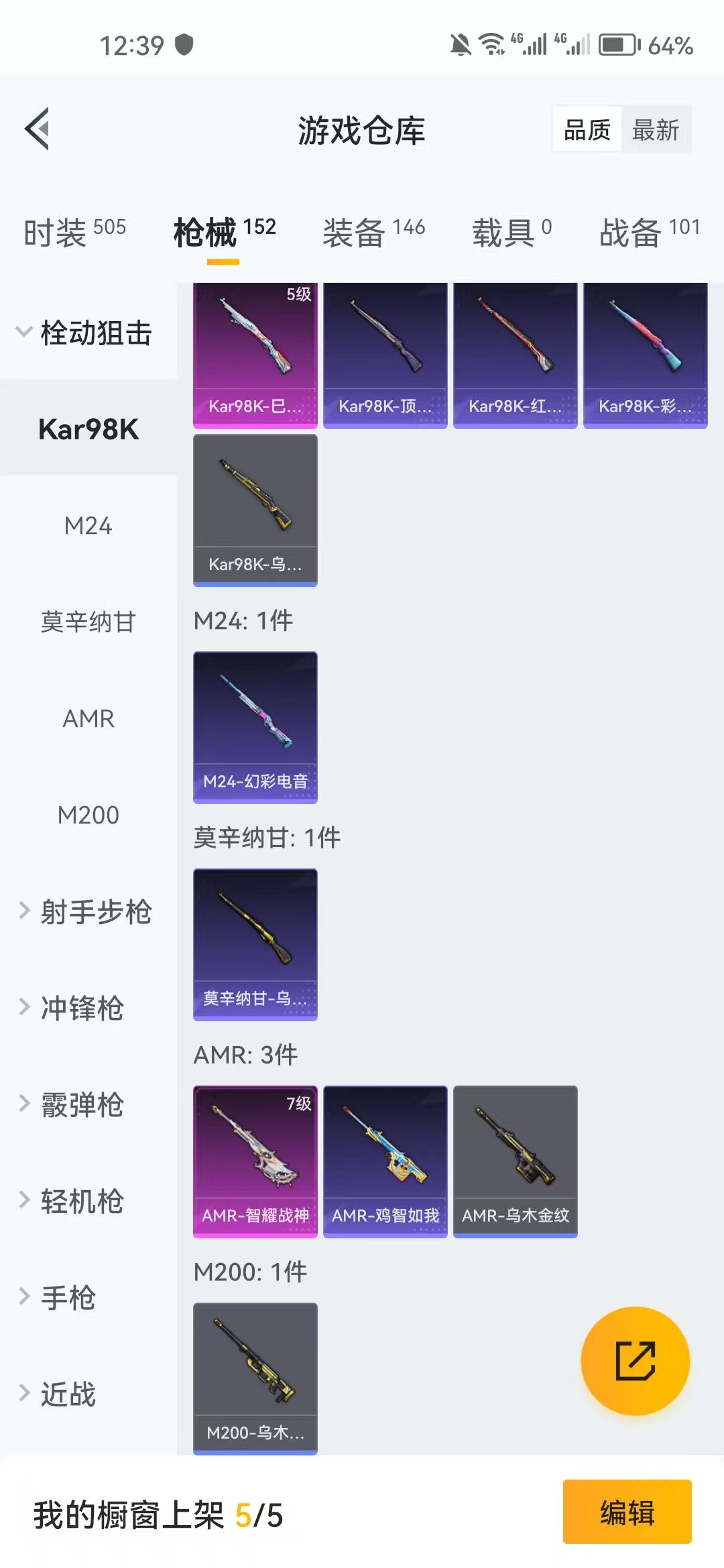 HPZM3320561和平精英账号详情图5 HPZM3320561和平精英账号详情图5