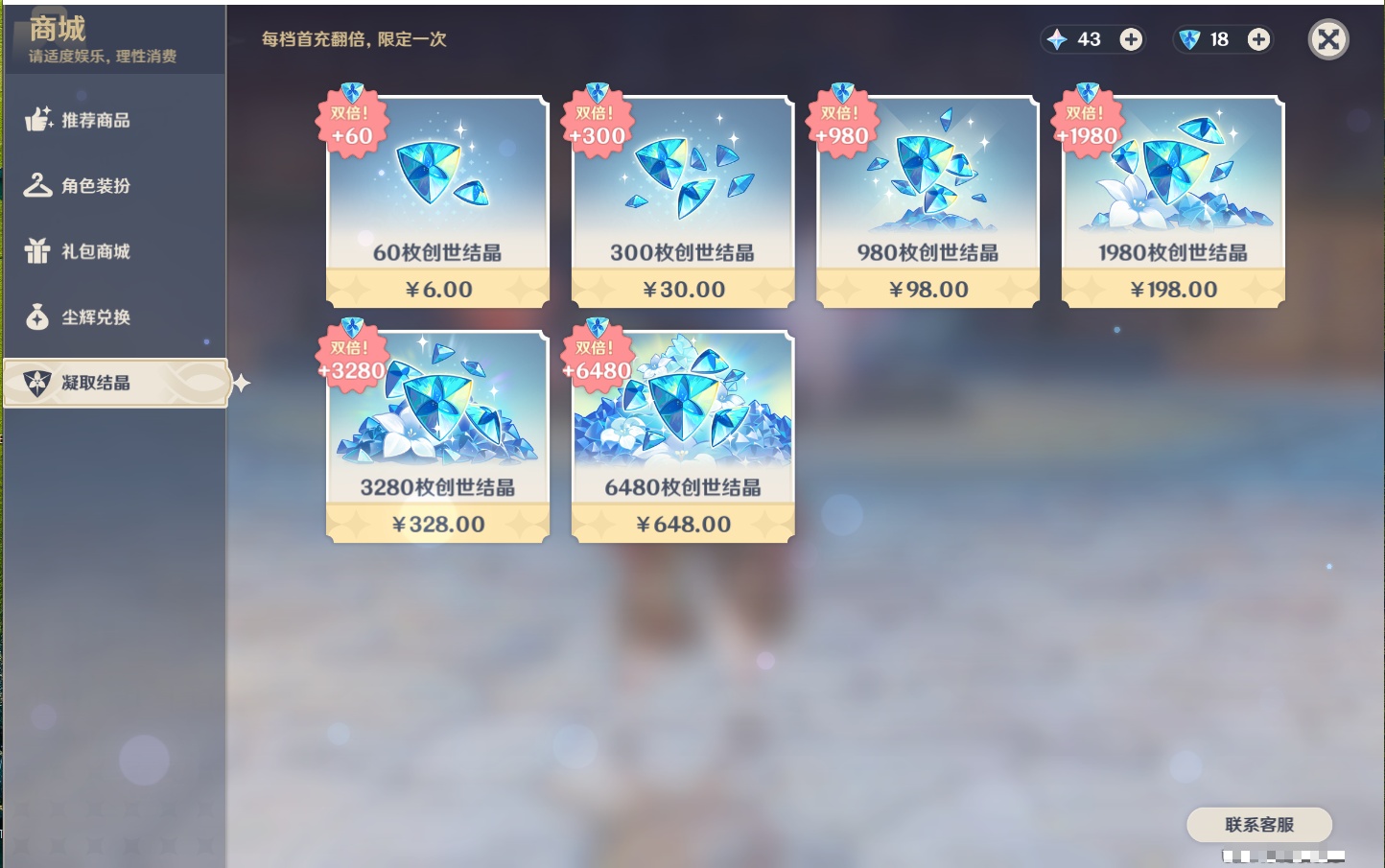 YSMK311046原神账号详情图6 YSMK311046原神账号详情图6
