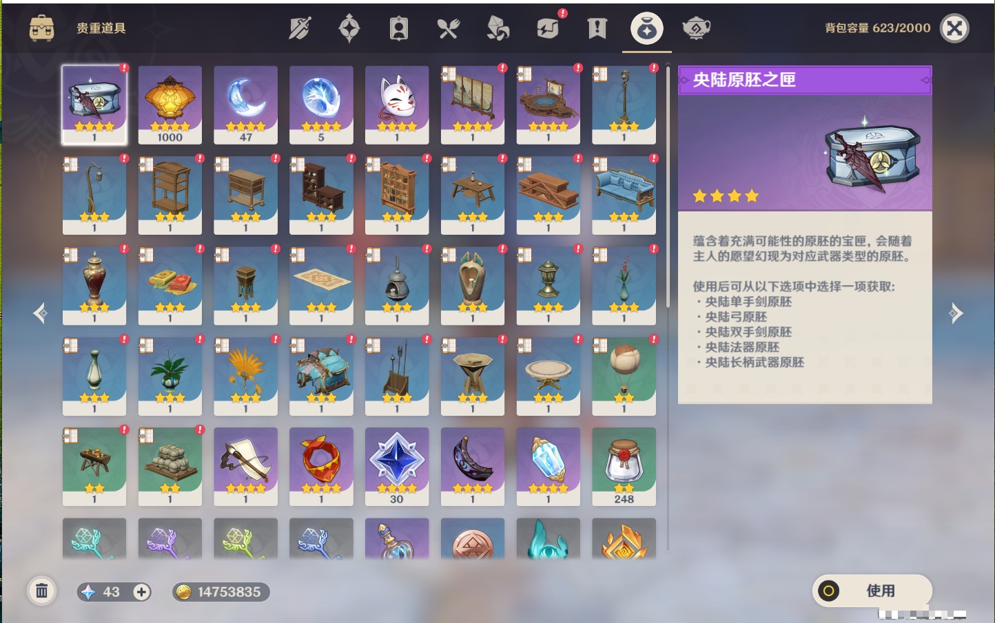 YSMK311046原神账号详情图25 YSMK311046原神账号详情图25
