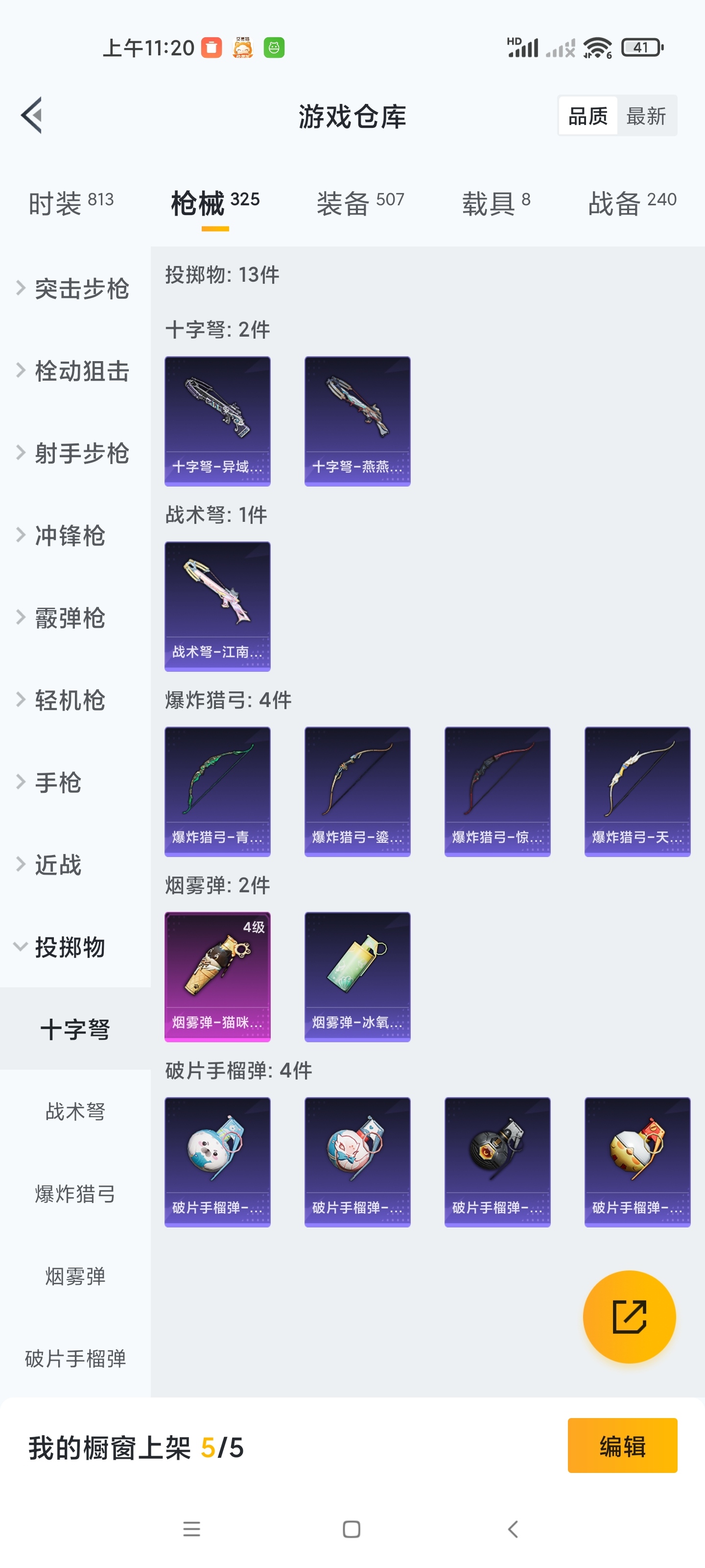 HPZM3320515和平精英账号详情图14 HPZM3320515和平精英账号详情图14