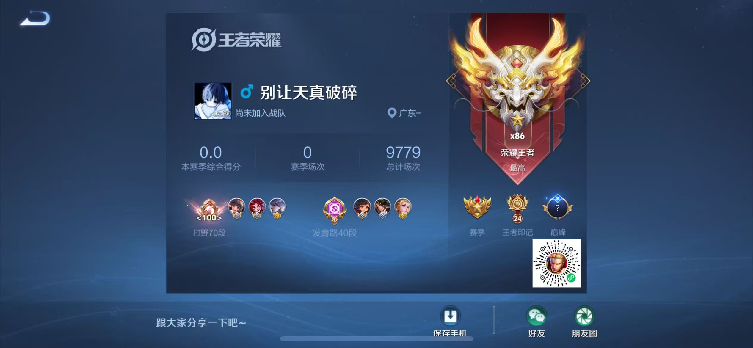 WZCMW3261493王者荣耀账号详情图3 WZCMW3261493王者荣耀账号详情图3