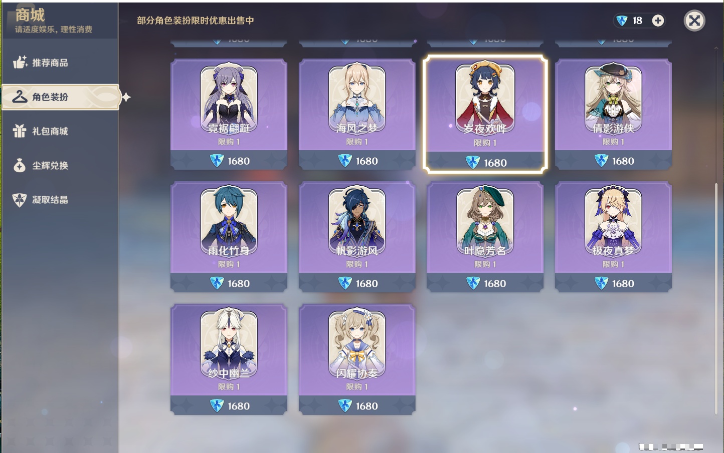 YSMK311046原神账号详情图12 YSMK311046原神账号详情图12