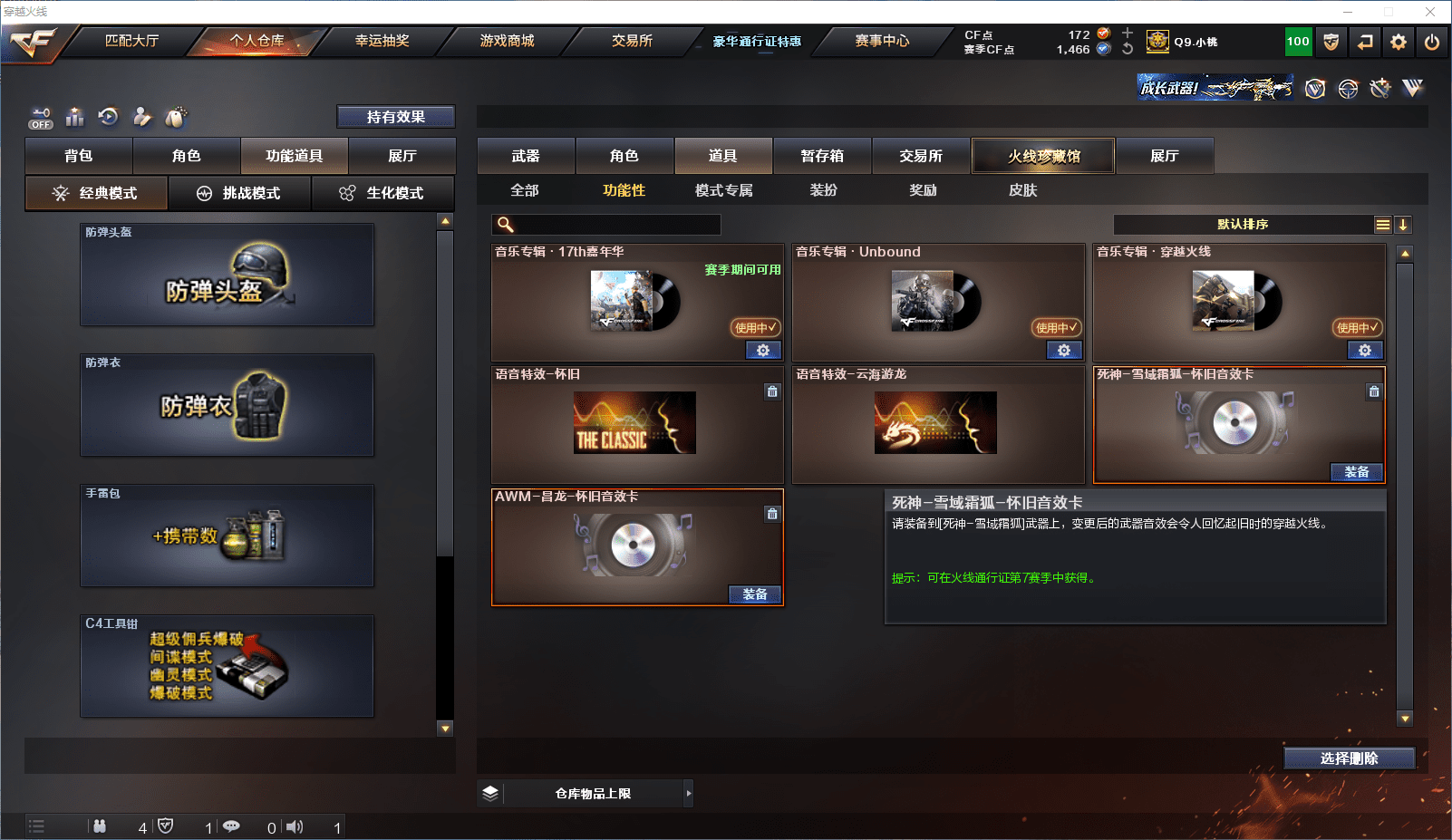 CFCMW371631穿越火线账号详情图16 CFCMW371631穿越火线账号详情图16