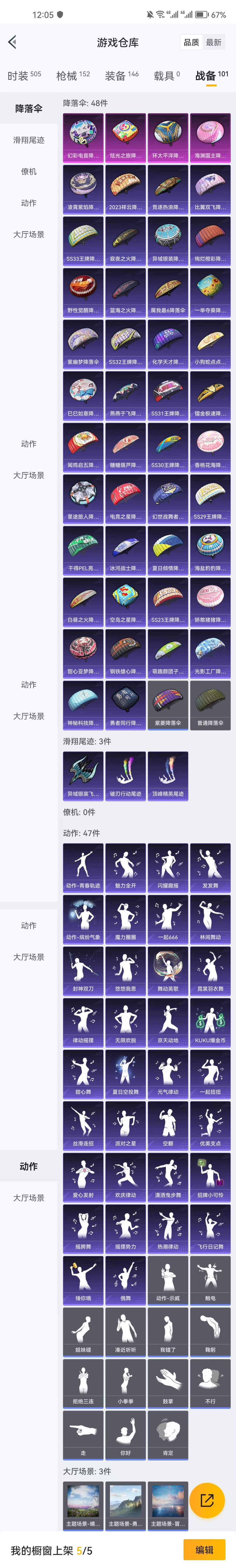 HPZM3320561和平精英账号详情图7 HPZM3320561和平精英账号详情图7