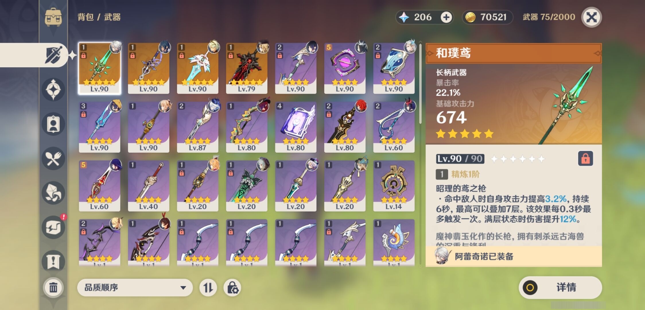 YSMK311065原神账号详情图4