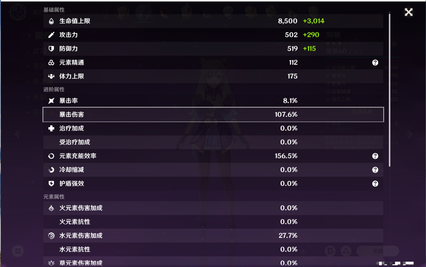 YSMK311052原神账号详情图14 YSMK311052原神账号详情图14