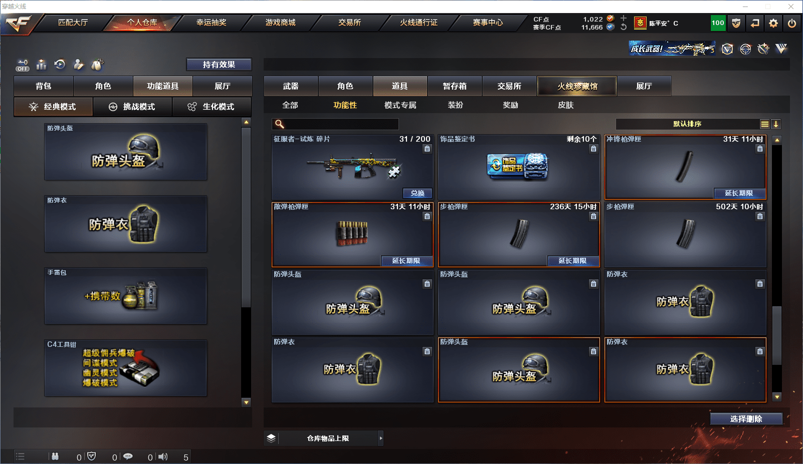 CFCMW371630穿越火线账号详情图25