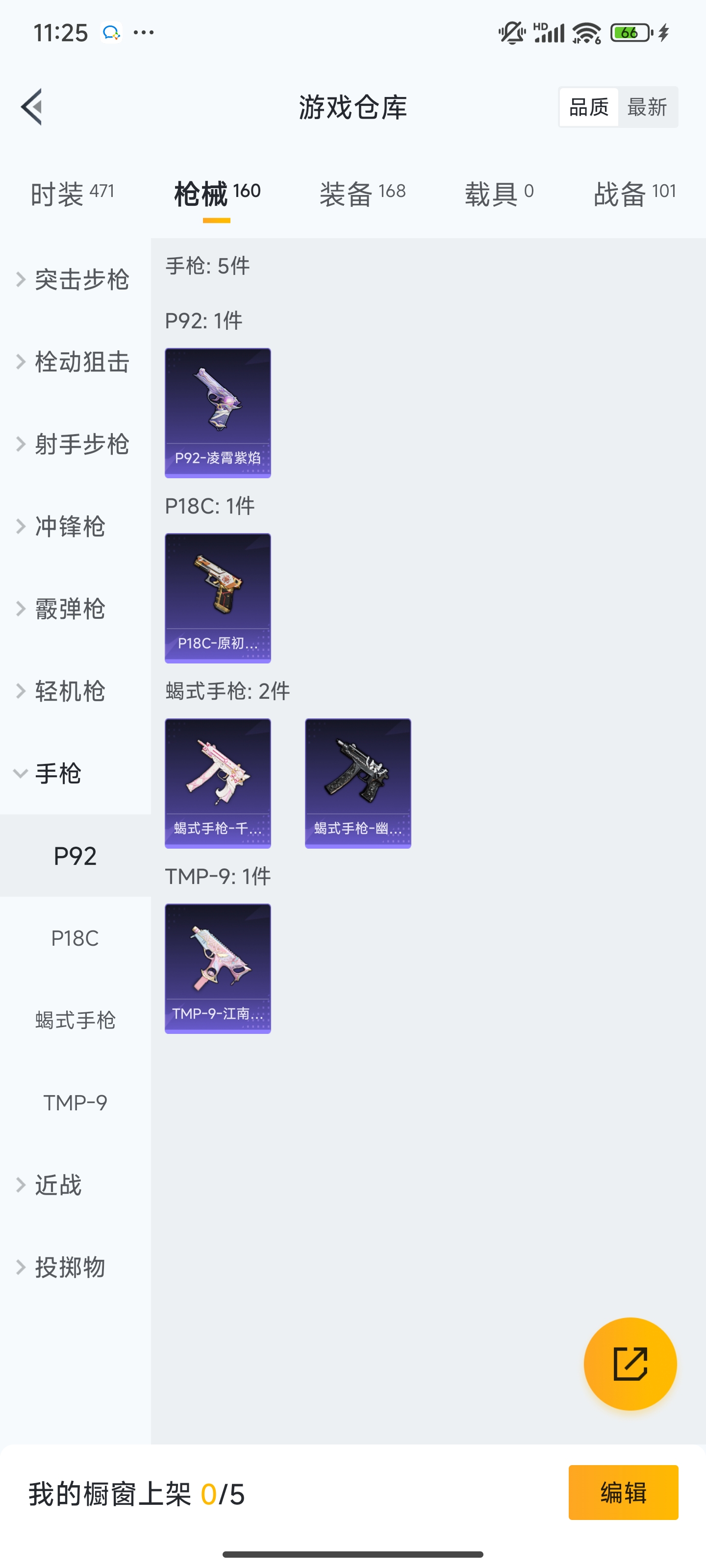 HPZM3322367和平精英账号详情图20