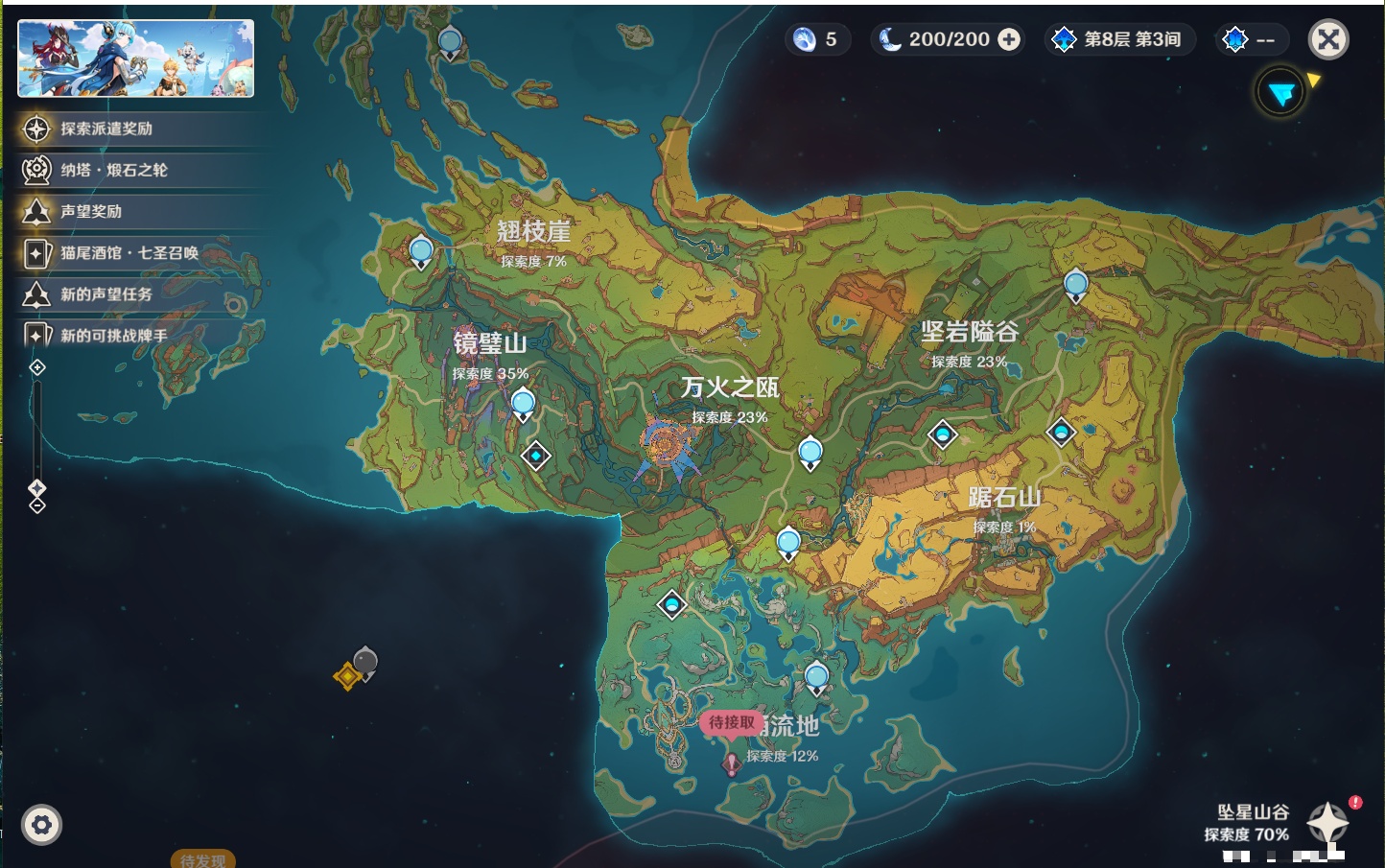 YSMK311046原神账号详情图36 YSMK311046原神账号详情图36