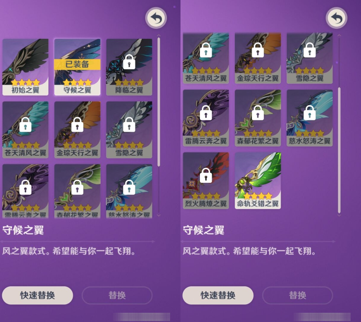 YSMK311047原神账号详情图8 YSMK311047原神账号详情图8