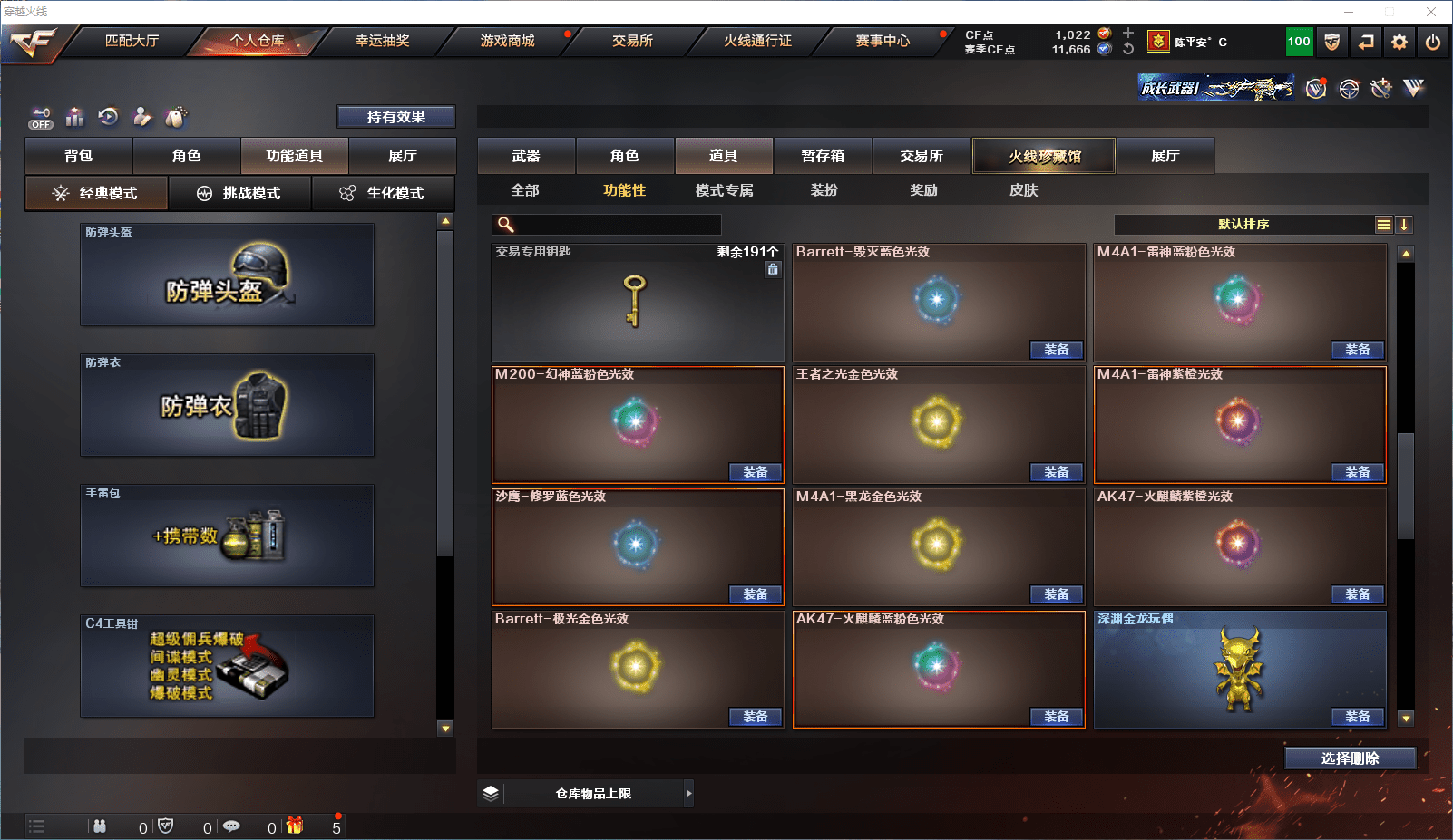 CFCMW371630穿越火线账号详情图23