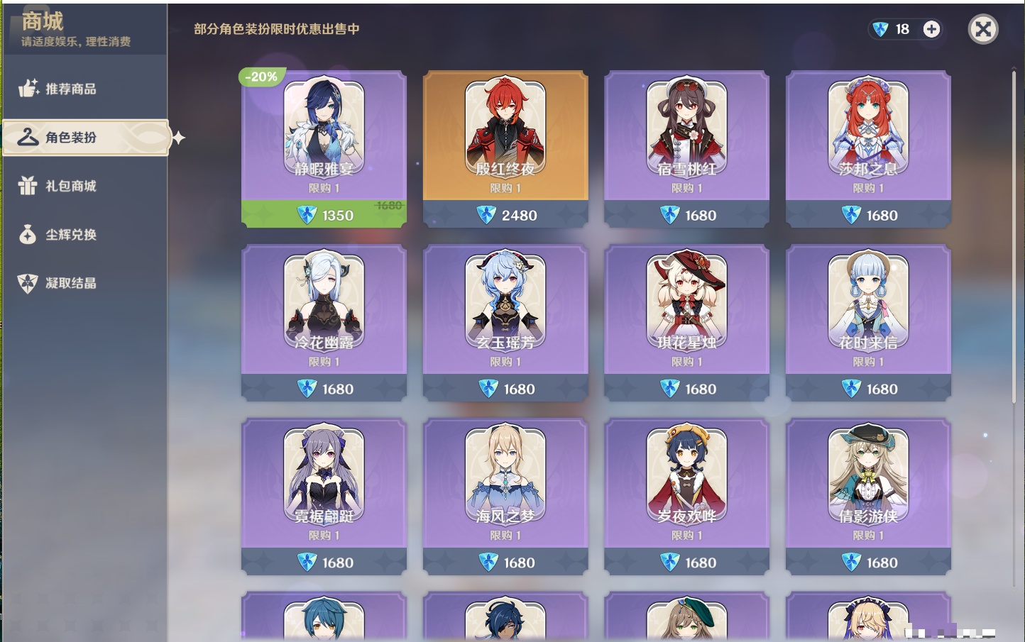 YSMK311046原神账号详情图10 YSMK311046原神账号详情图10