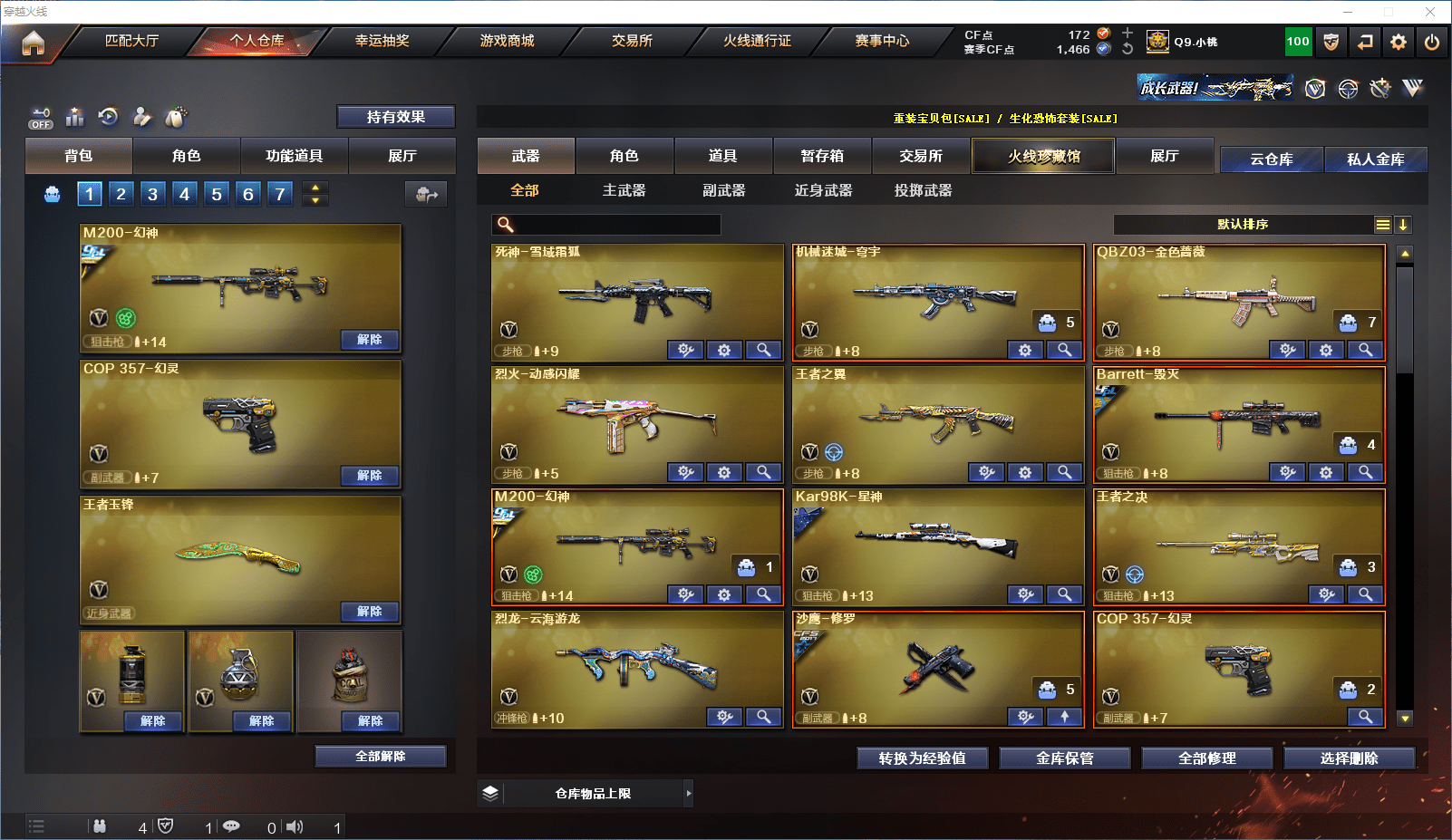 CFCMW371631穿越火线账号详情图4 CFCMW371631穿越火线账号详情图4