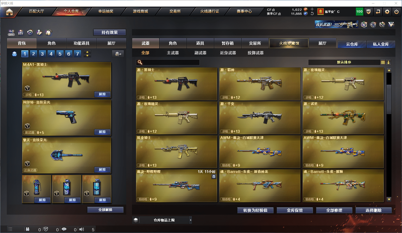 CFCMW371630穿越火线账号详情图8