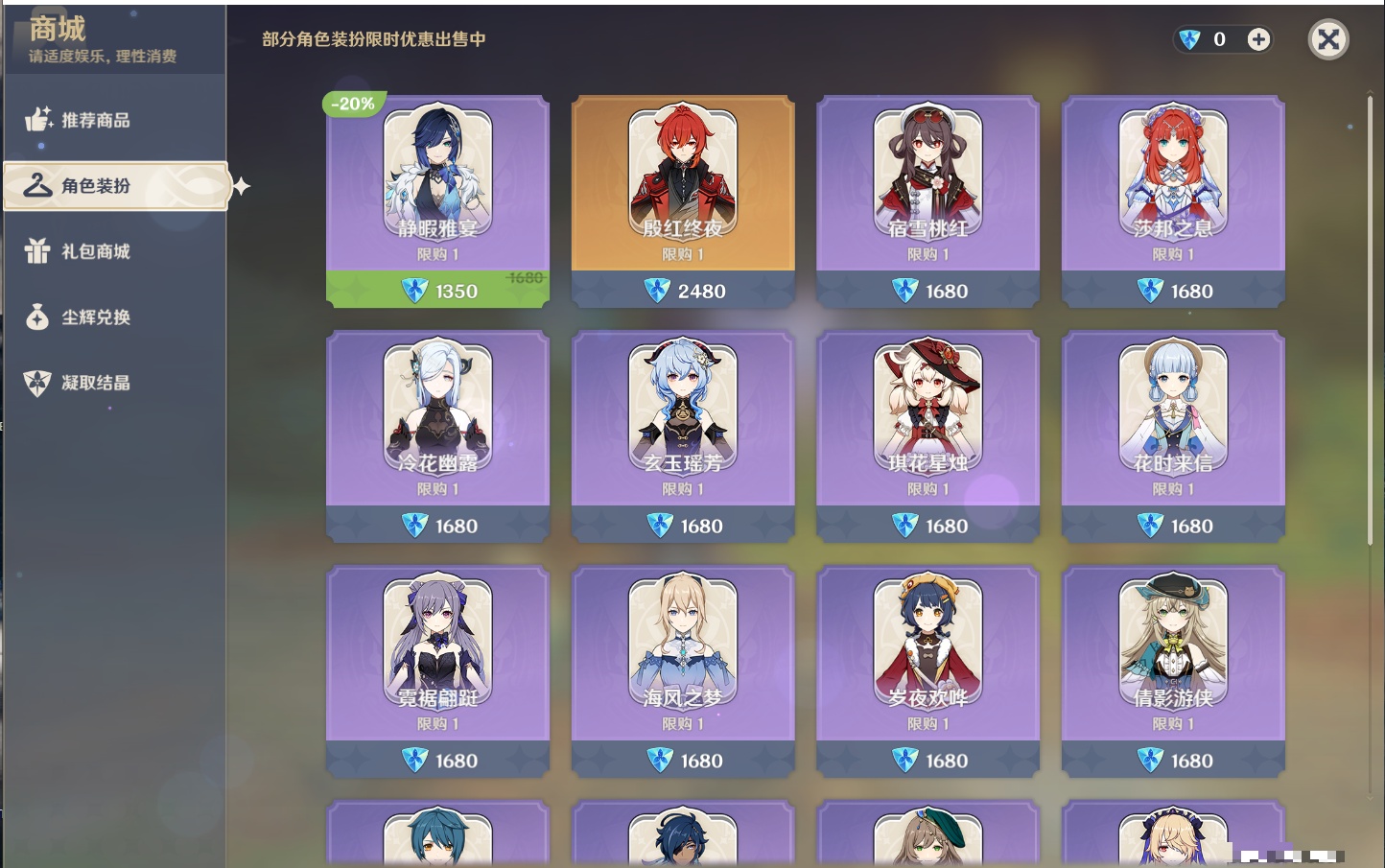 YSMK311045原神账号详情图35 YSMK311045原神账号详情图35