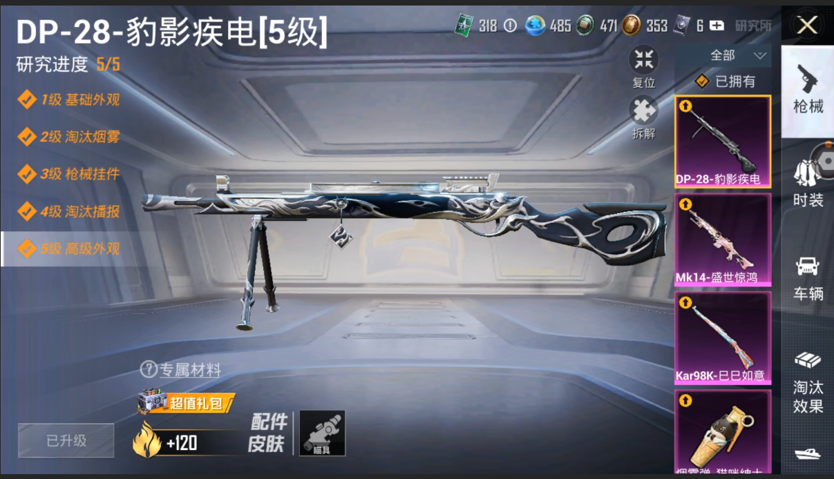 HPZM3320515和平精英账号详情图18 HPZM3320515和平精英账号详情图18