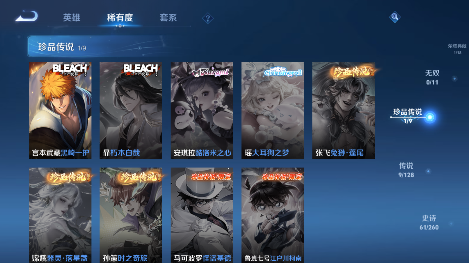 WZZM3263398王者荣耀账号详情图4