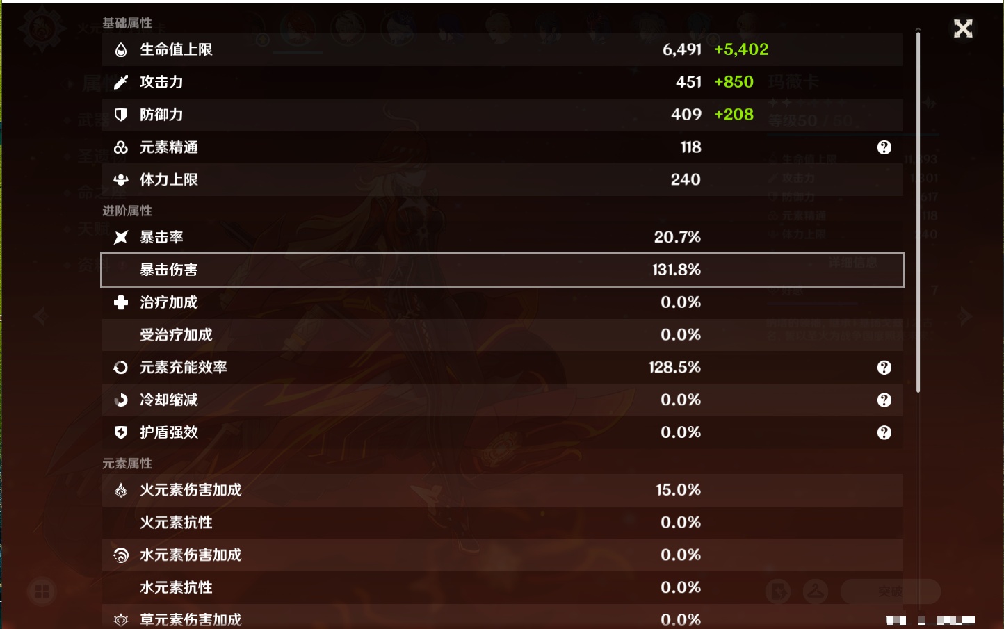 YSMK311046原神账号详情图29 YSMK311046原神账号详情图29