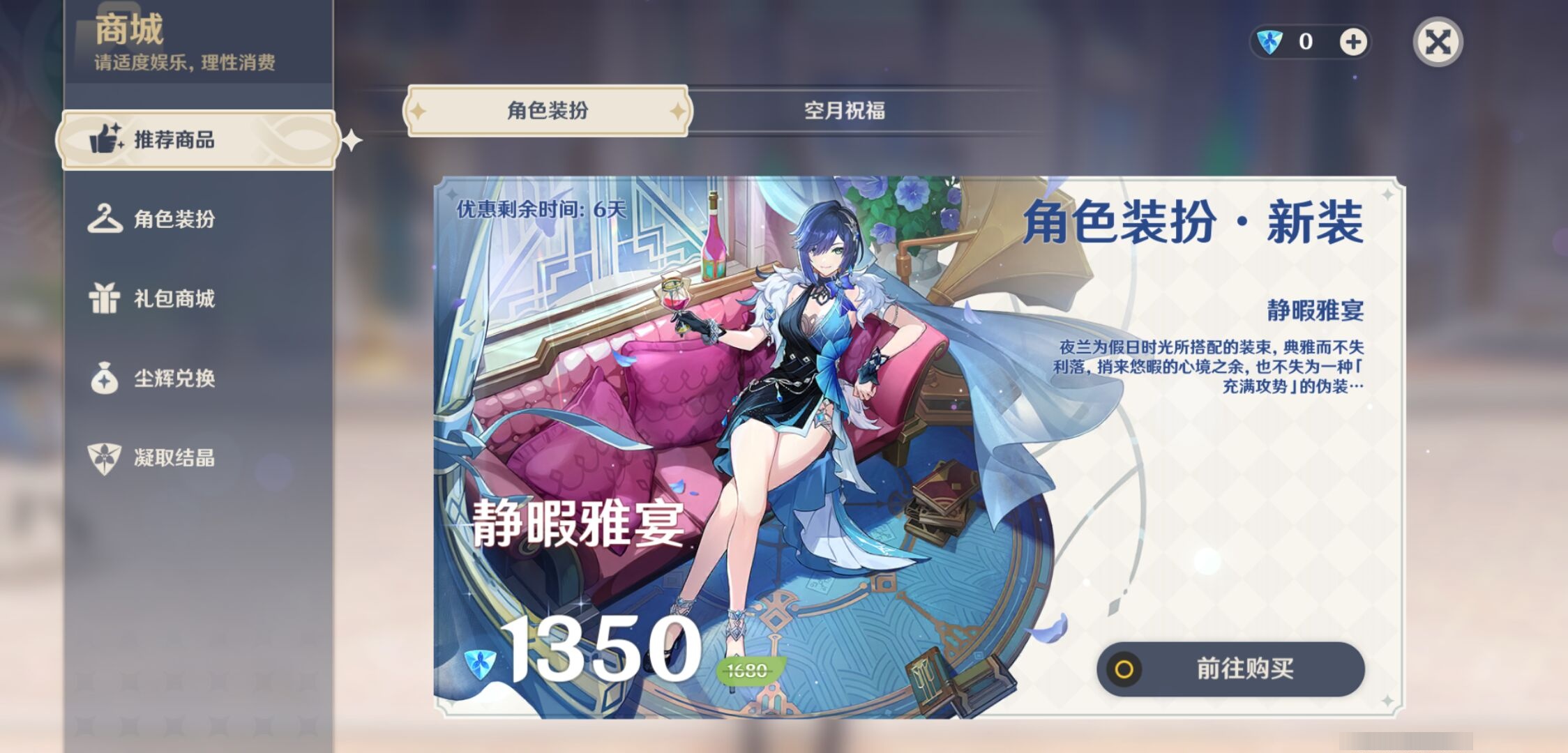 YSMK311047原神账号详情图10 YSMK311047原神账号详情图10