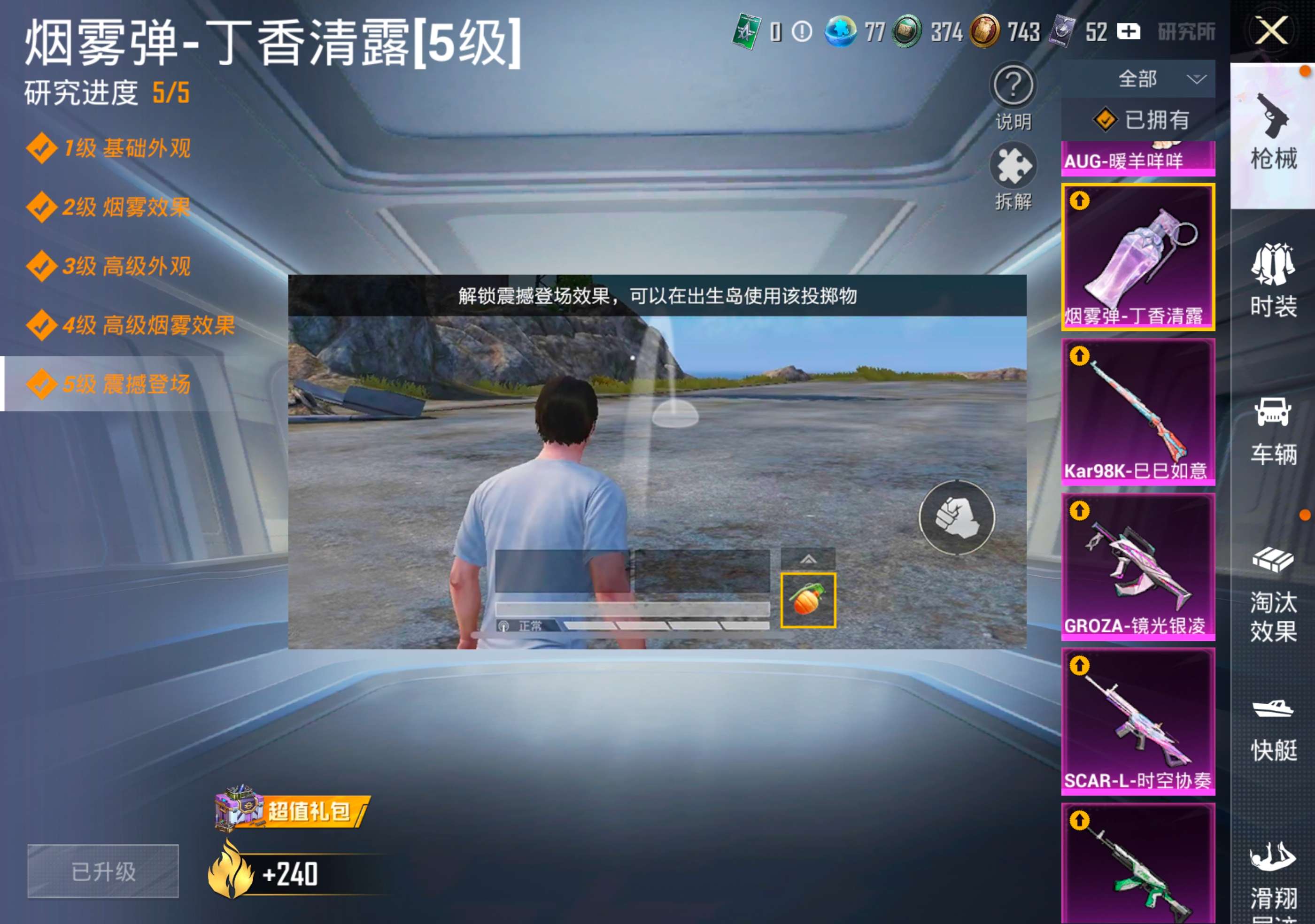 HPCMW3321408和平精英账号详情图9