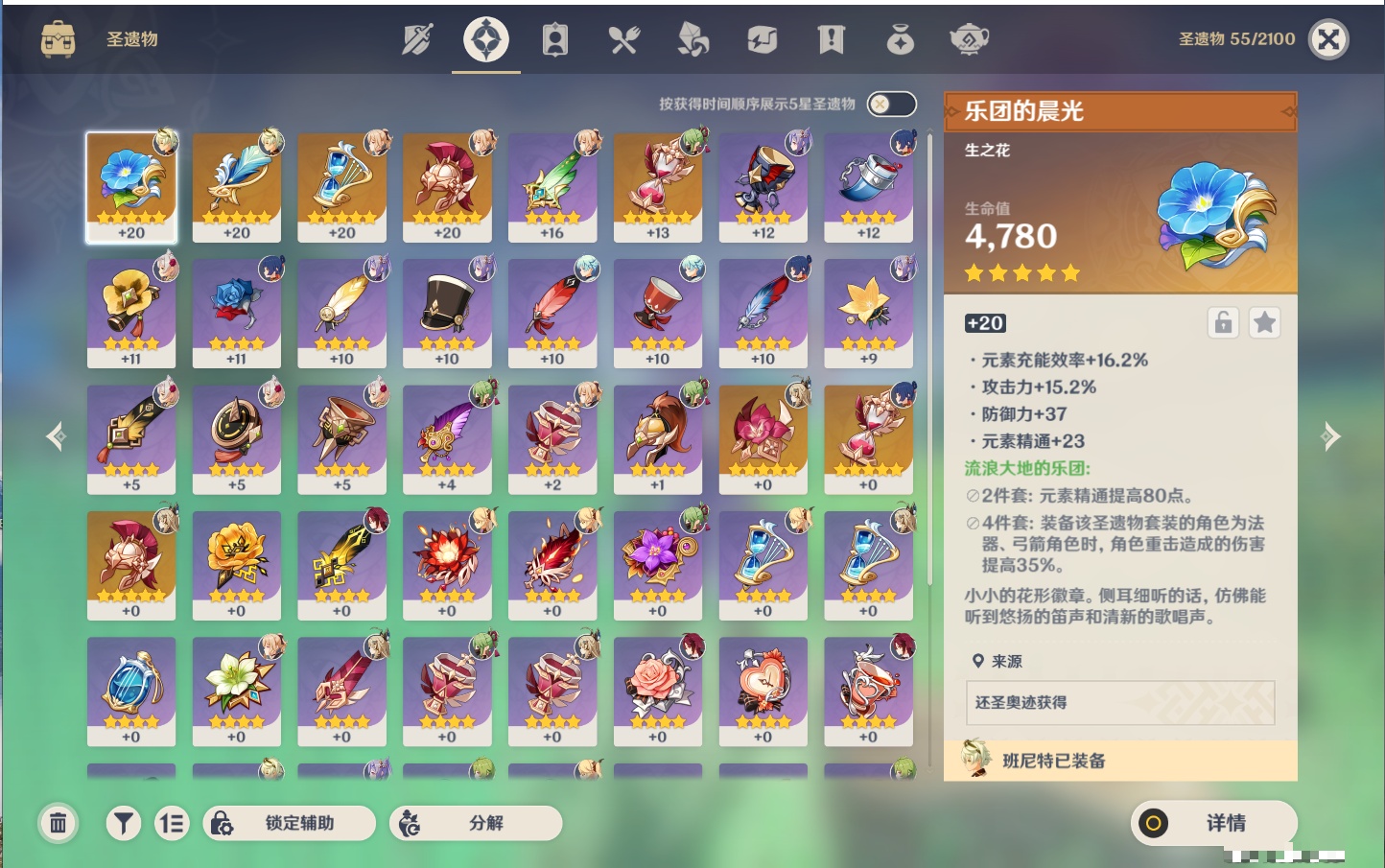 YSMK311052原神账号详情图24 YSMK311052原神账号详情图24