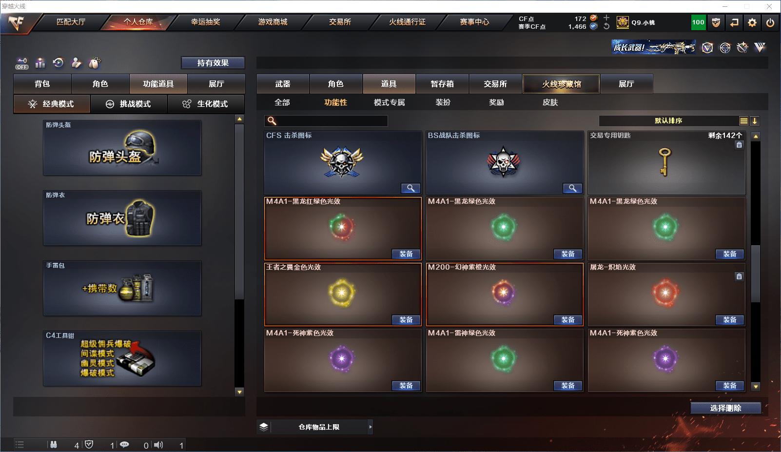 CFCMW371631穿越火线账号详情图26 CFCMW371631穿越火线账号详情图26