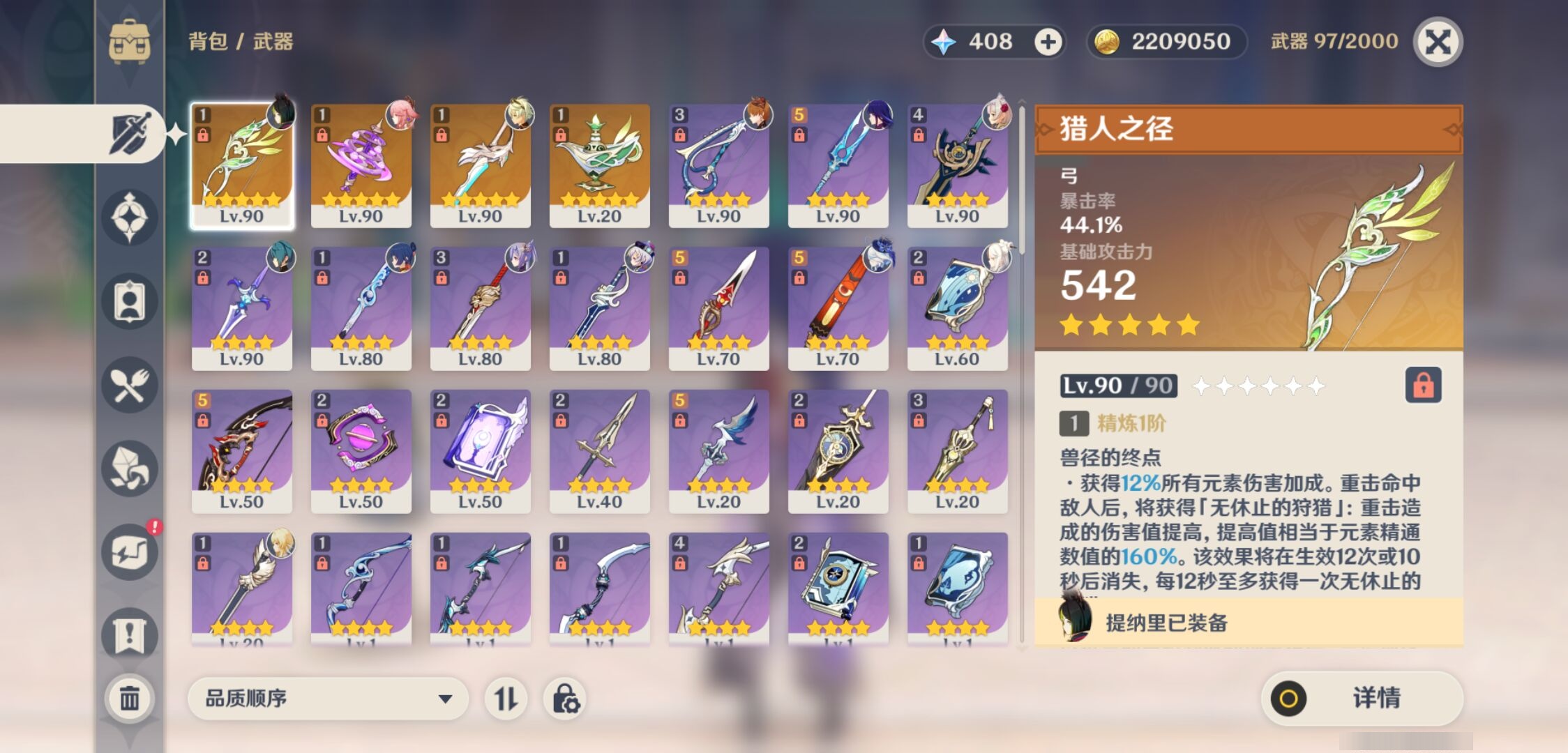YSMK311047原神账号详情图4 YSMK311047原神账号详情图4