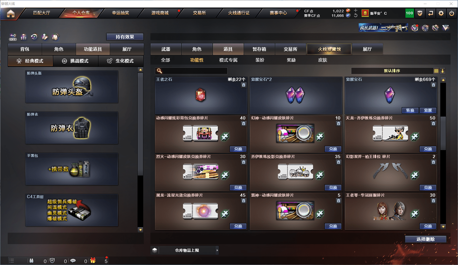 CFCMW371630穿越火线账号详情图22