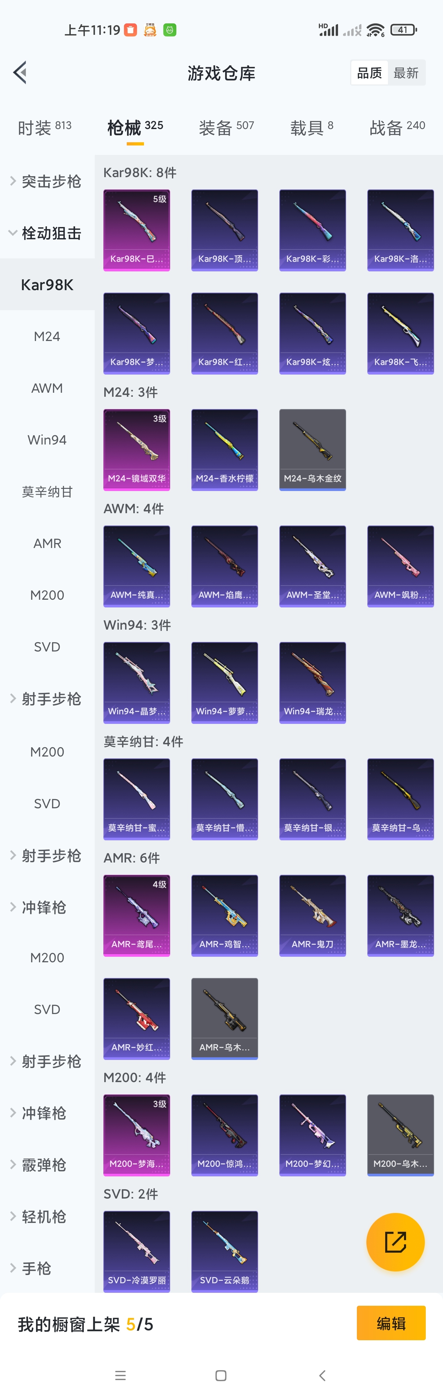 HPZM3320515和平精英账号详情图11 HPZM3320515和平精英账号详情图11