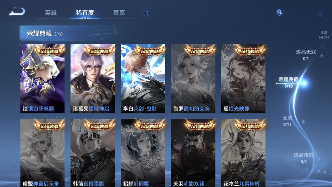 HPZM3322367和平精英账号详情图6