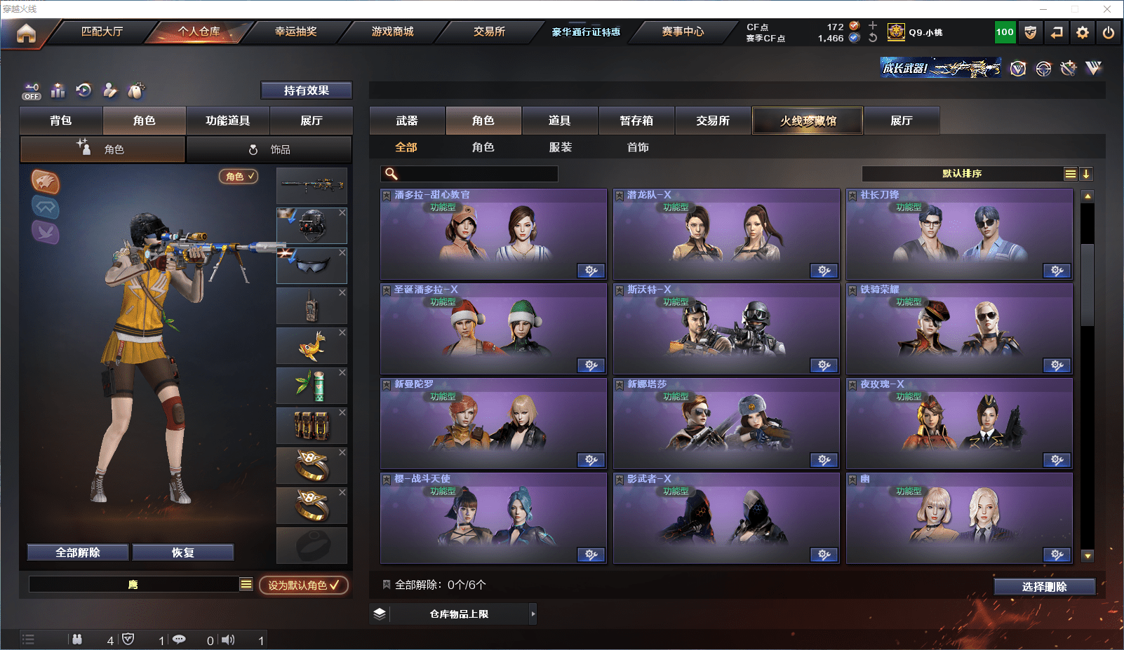 CFCMW371631穿越火线账号详情图14 CFCMW371631穿越火线账号详情图14