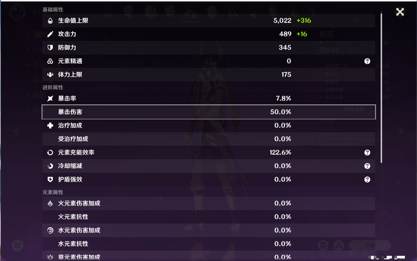 YSMK311052原神账号详情图16 YSMK311052原神账号详情图16