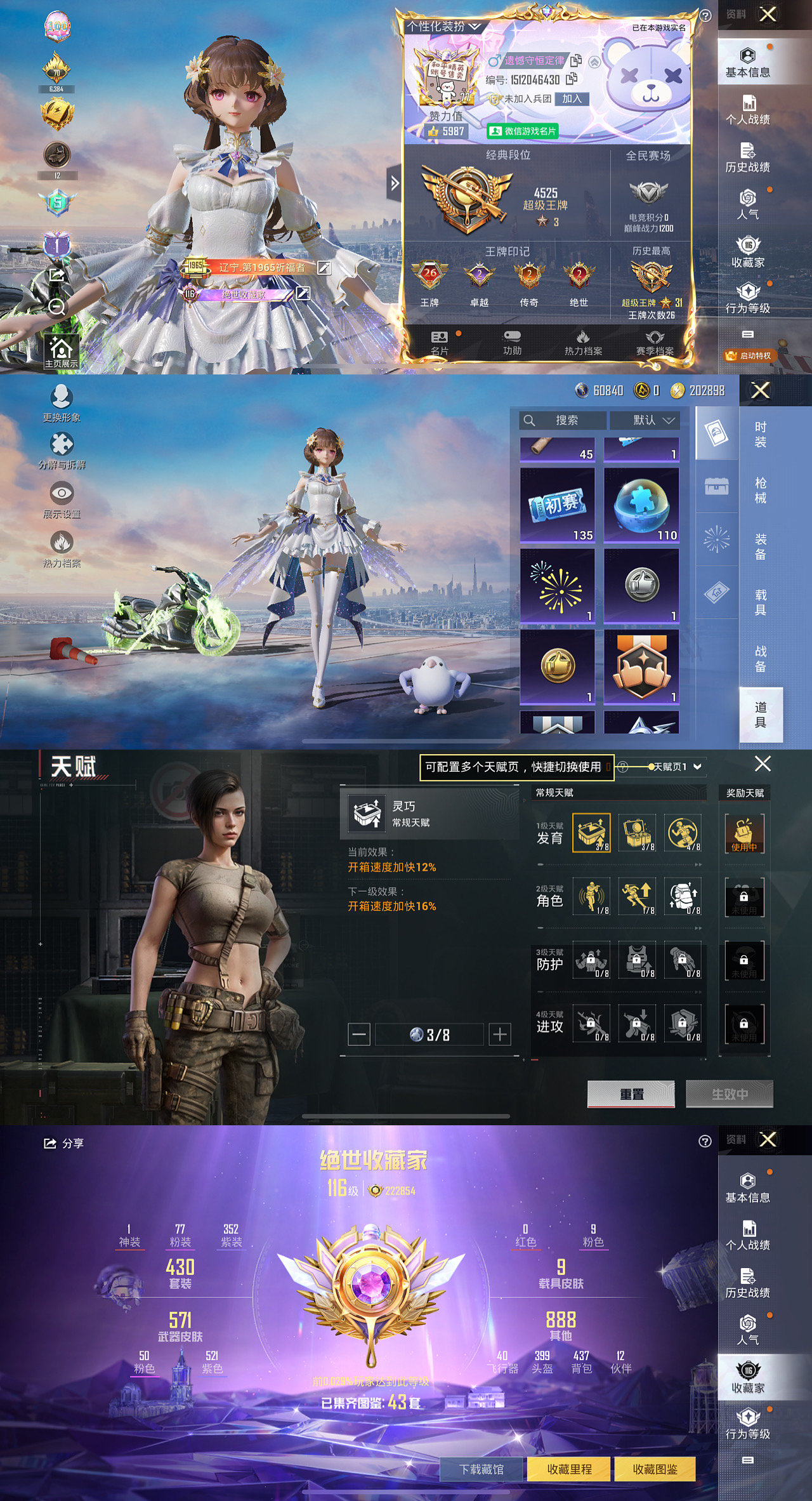 HPLX4121969和平精英账号详情图2