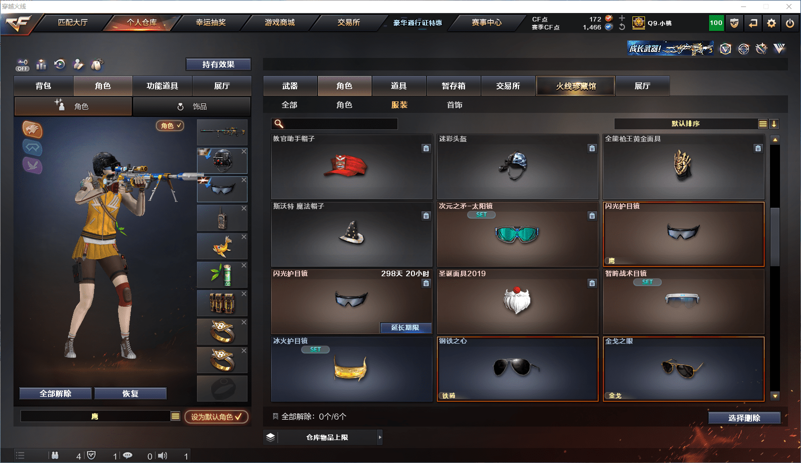 CFCMW371631穿越火线账号详情图20 CFCMW371631穿越火线账号详情图20