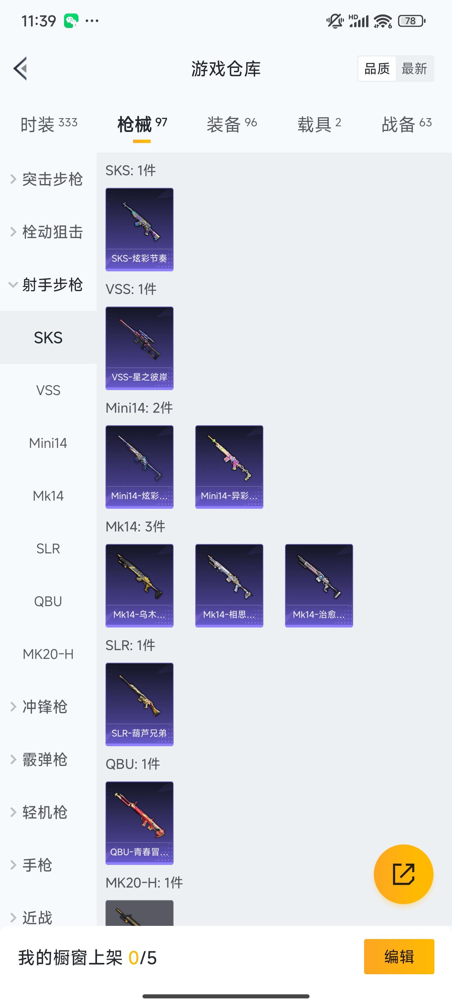 HPZM3322337和平精英账号详情图11 HPZM3322337和平精英账号详情图11