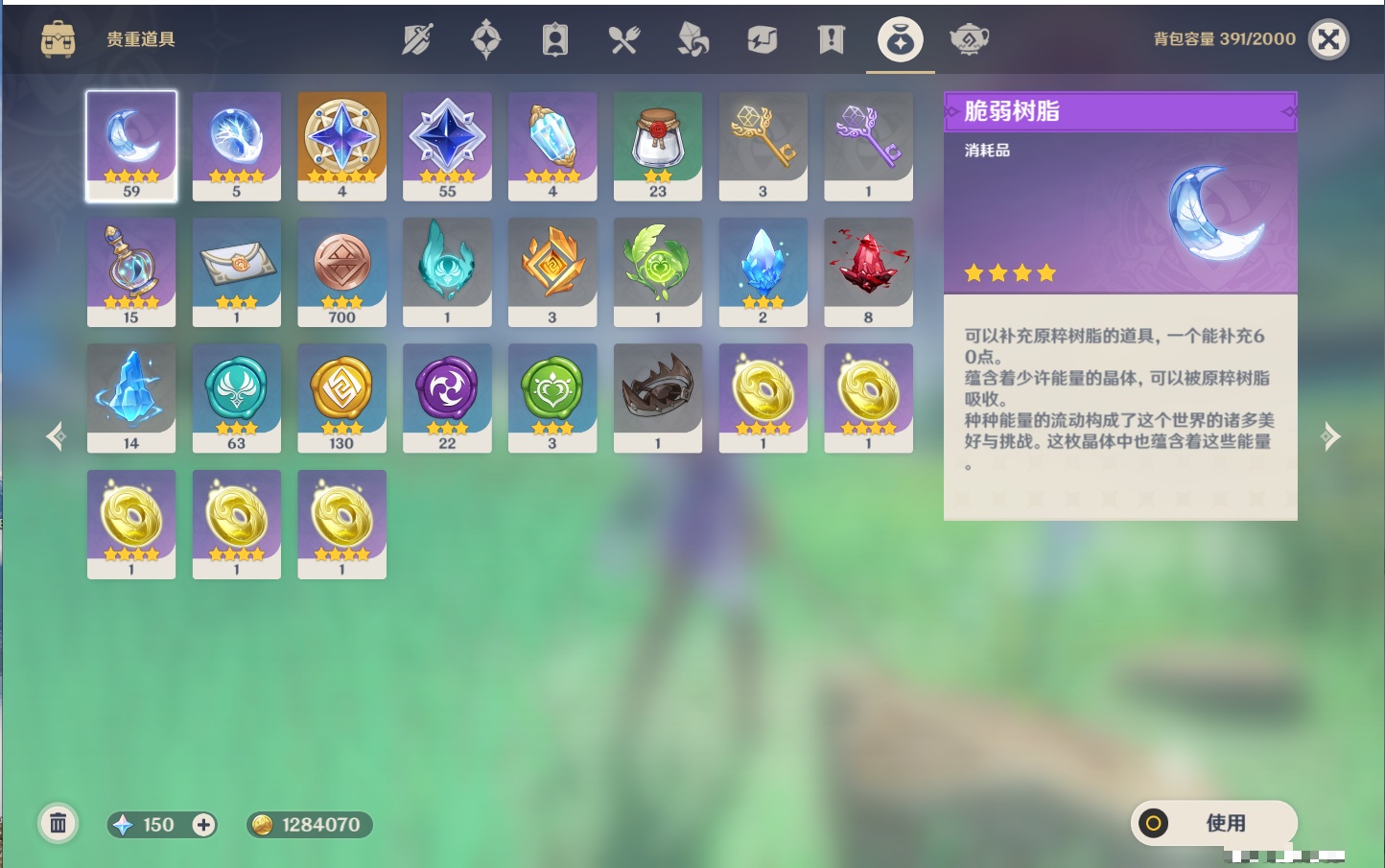 YSMK311052原神账号详情图27 YSMK311052原神账号详情图27