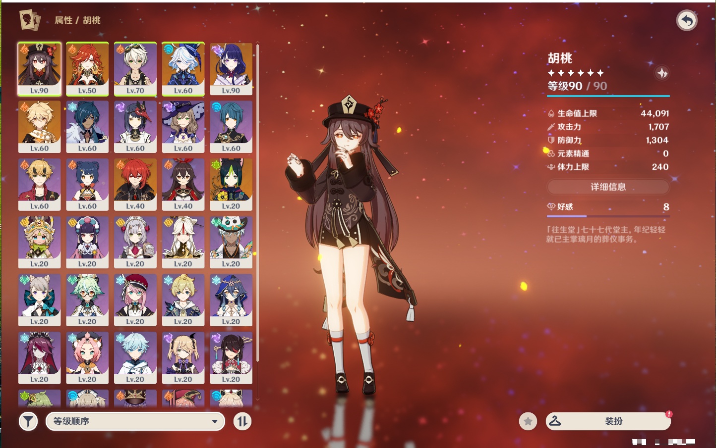 YSMK311046原神账号详情图23 YSMK311046原神账号详情图23