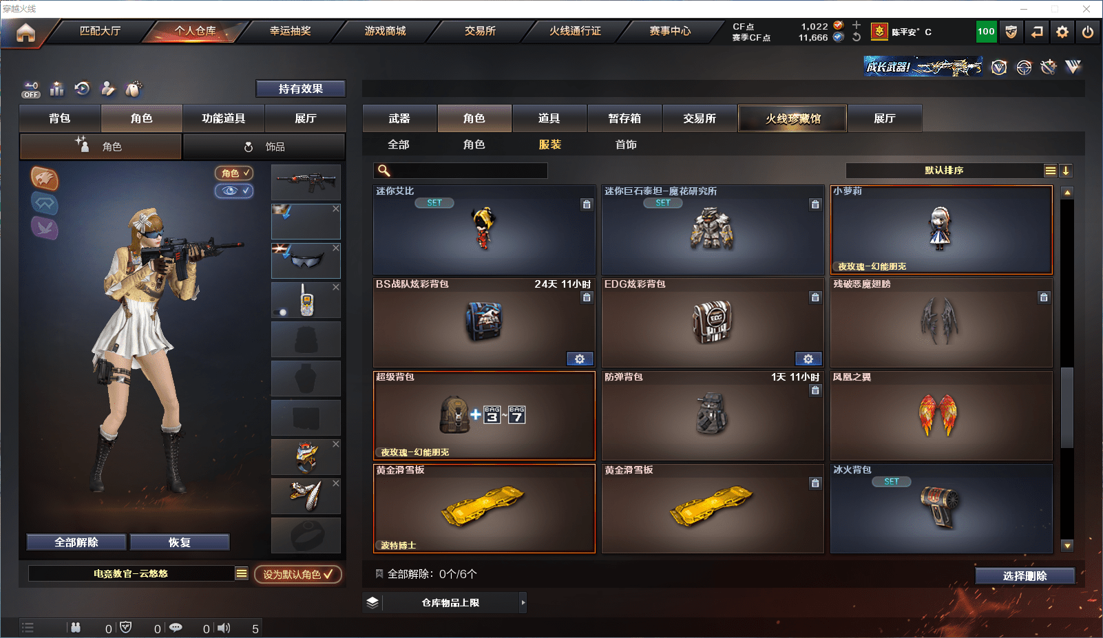 CFCMW371630穿越火线账号详情图19