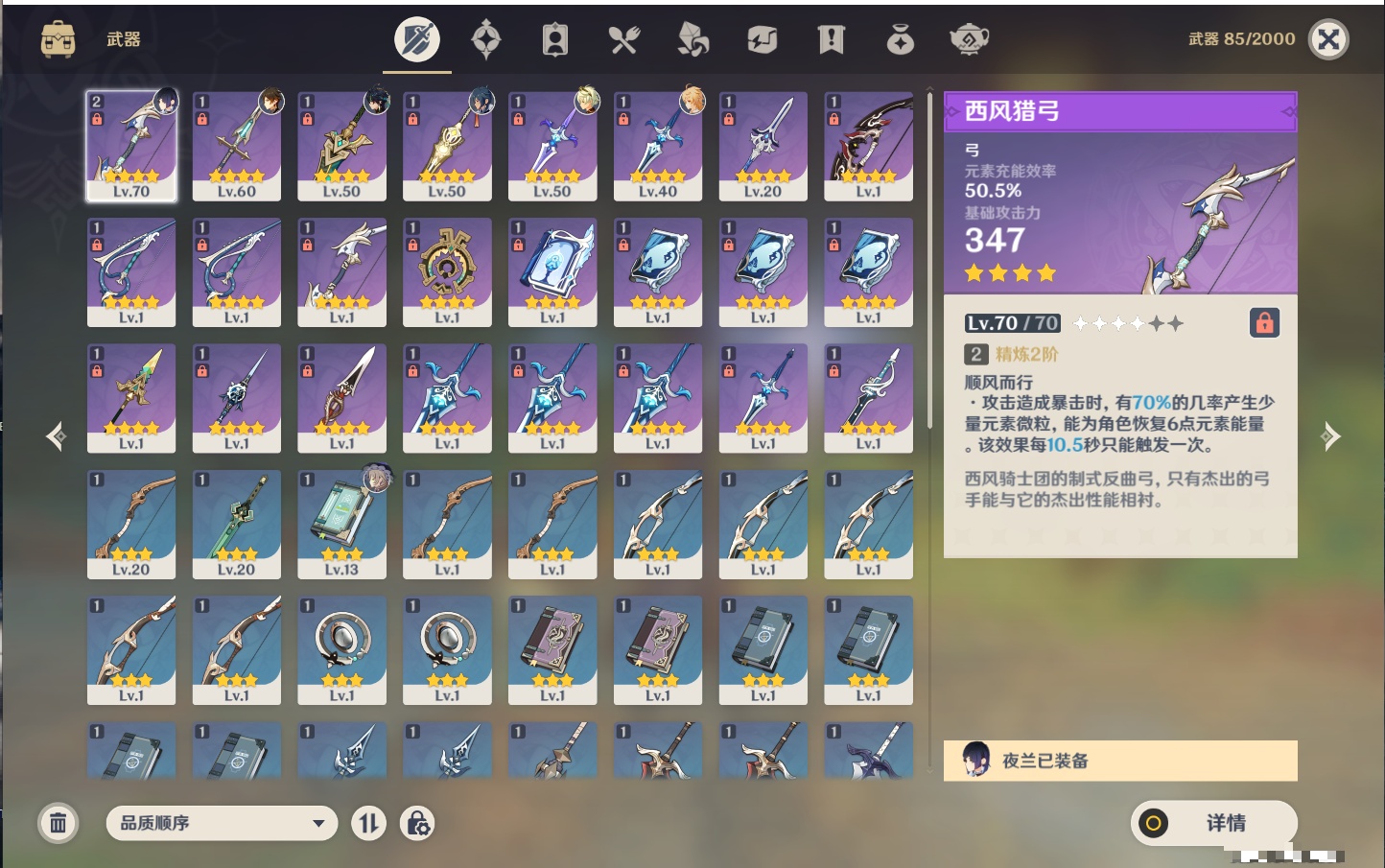 YSMK311045原神账号详情图3 YSMK311045原神账号详情图3