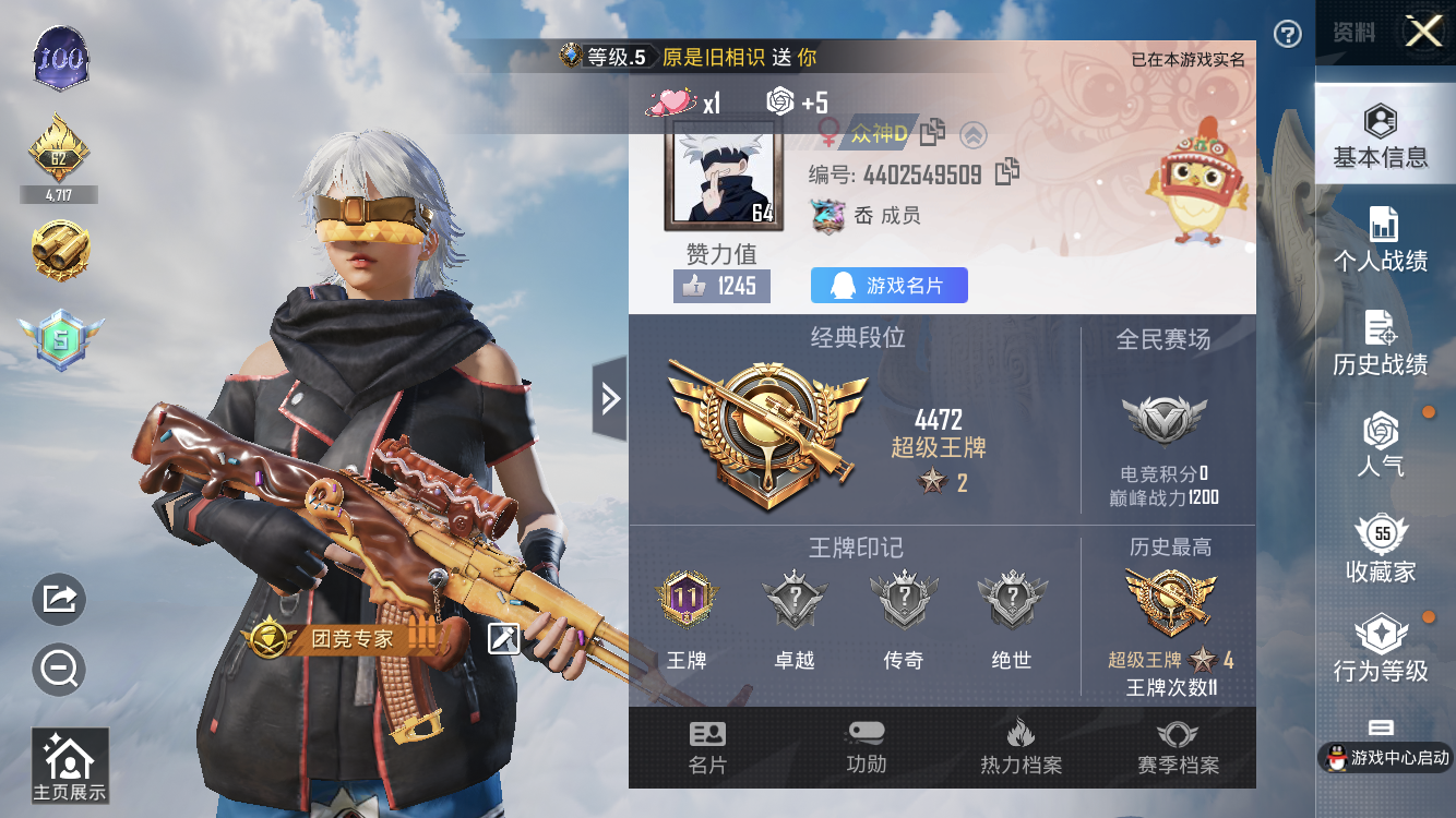 HPZM3322367和平精英账号详情图25