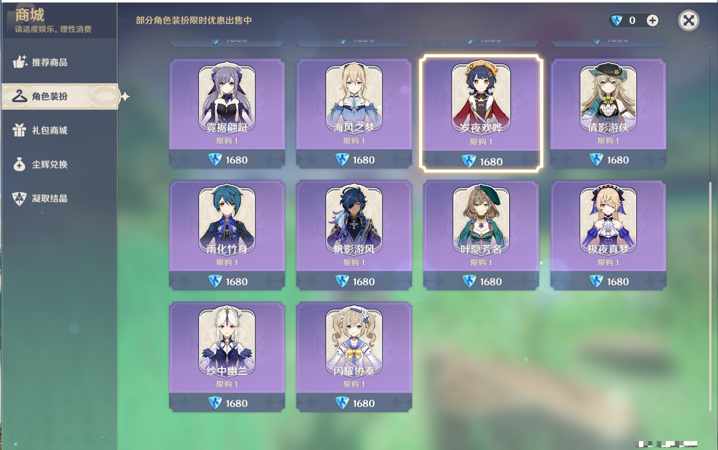 YSMK311052原神账号详情图5 YSMK311052原神账号详情图5